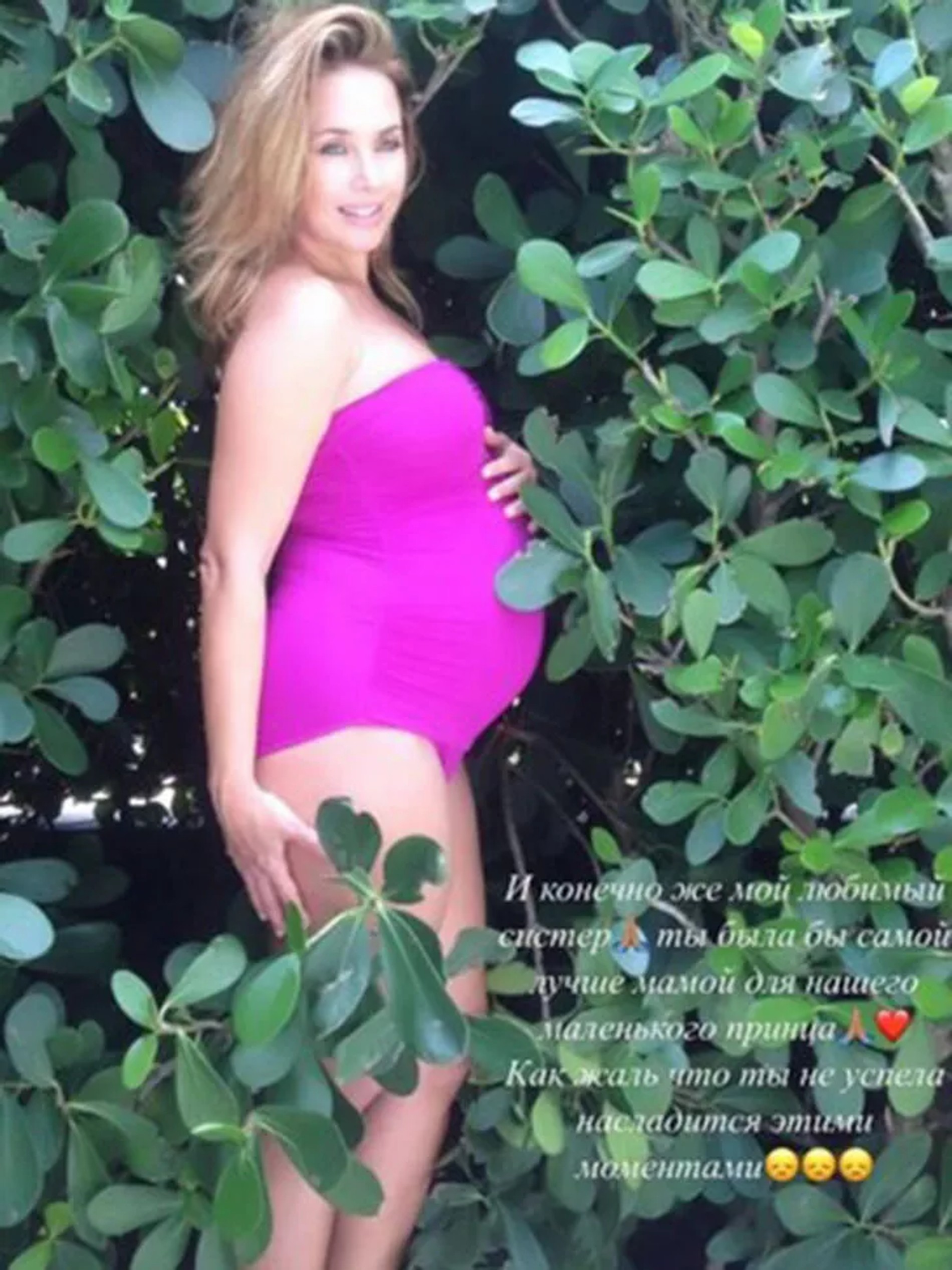 Жанна Фриске
Фото: Инстаграм (запрещен в РФ) Натальи Фриске