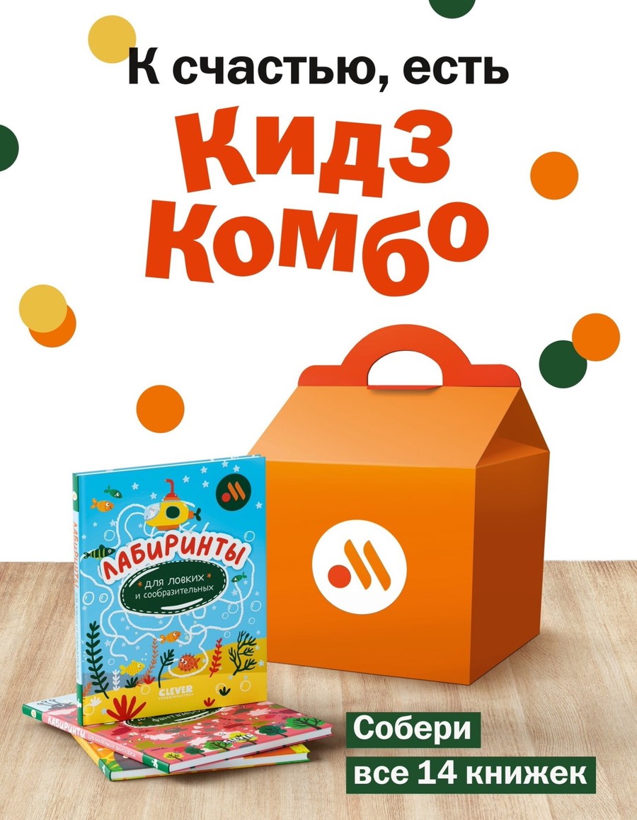 Как будет выглядеть российский аналог «Хэппи мил» во «Вкусно — и точка ...