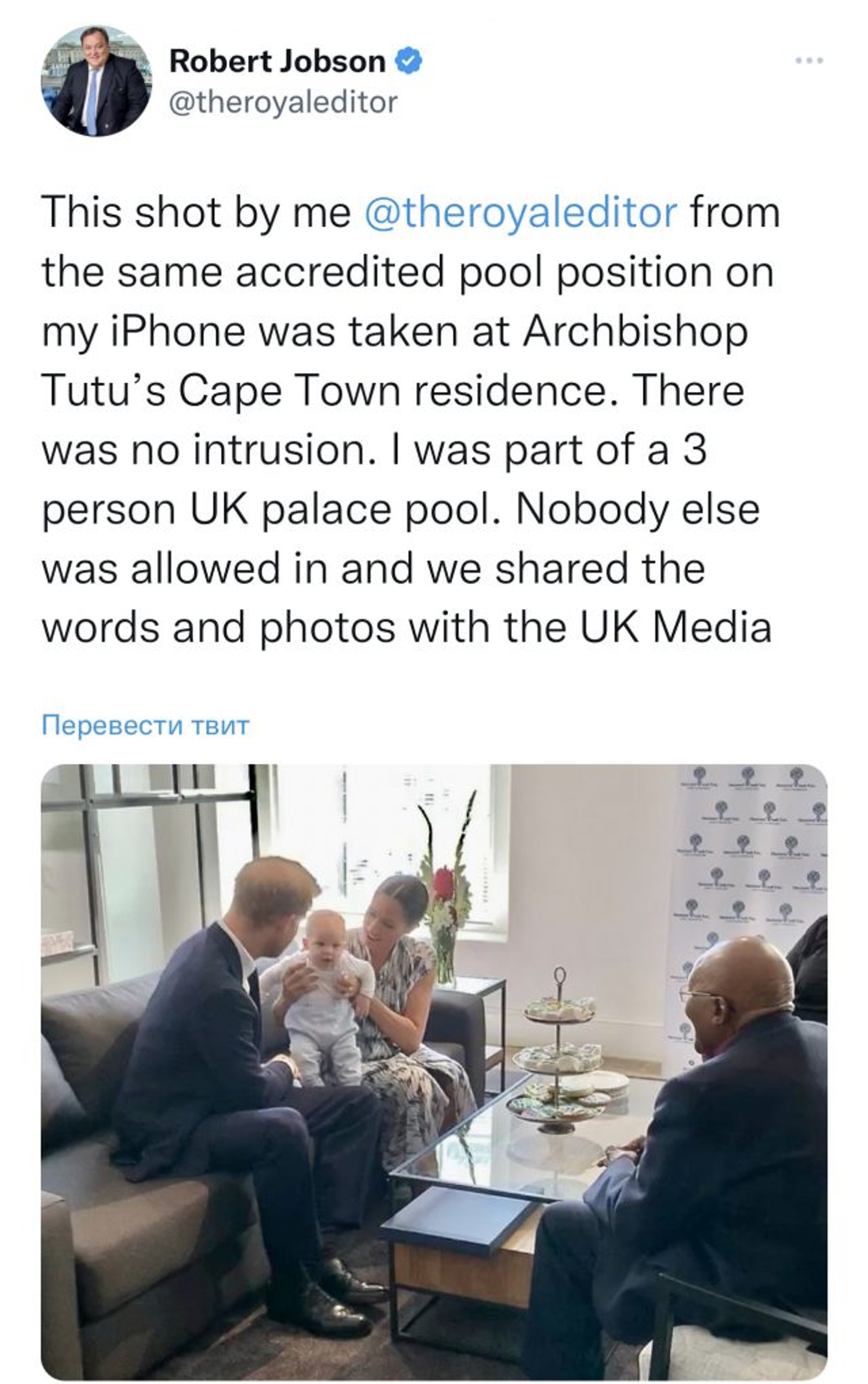 Меган и Гарри показывают архиепископу малыша Арчи
Скриншот: «Твиттер»