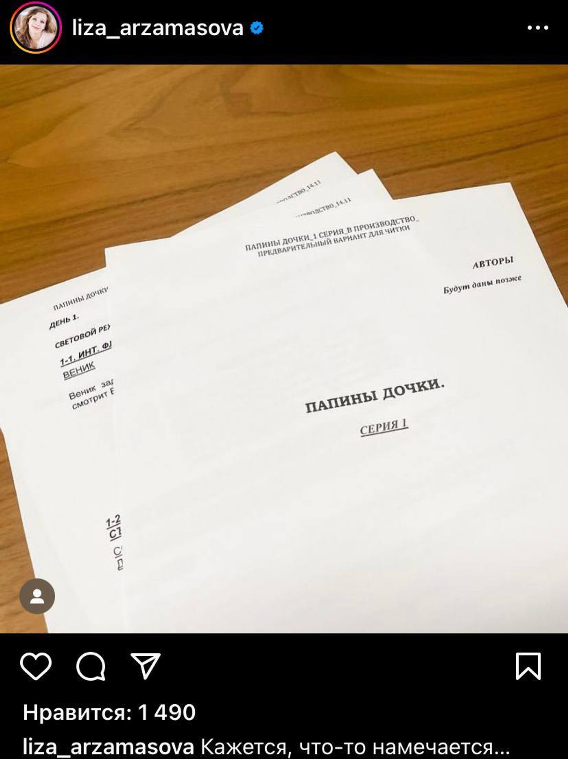 Фото: Инстаграм (запрещен в РФ) Лизы Арзамасовой