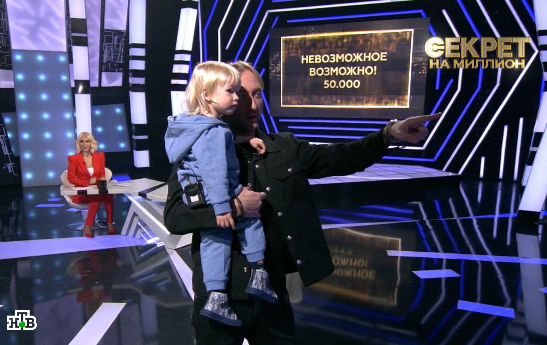 Евгений Плющенко с Арсением
Кадр из передачи «Секрет на миллион»