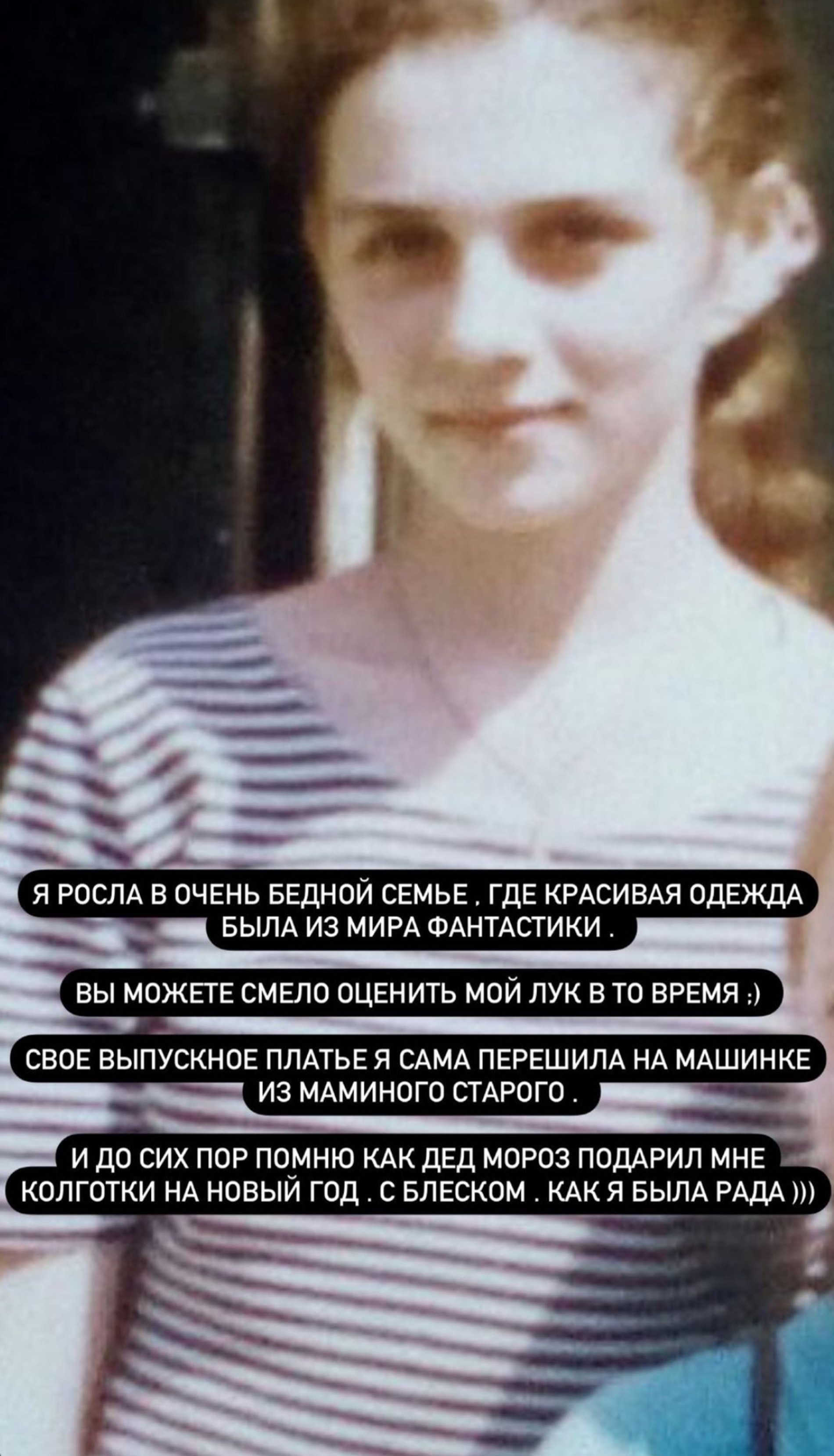 Анна Седокова в детстве
Фото: Инстаграм (запрещен в РФ) / @annasedokova