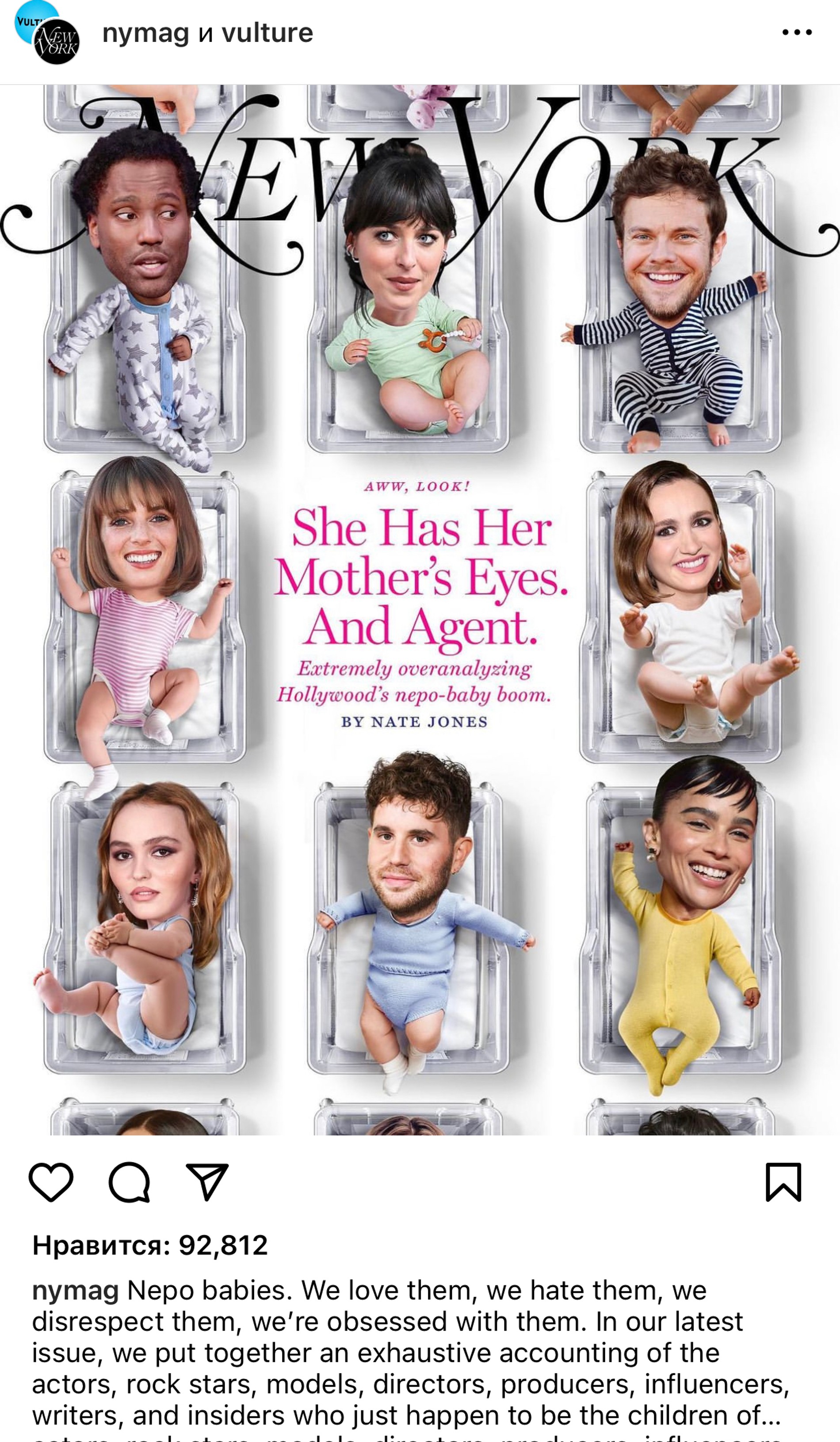 Из новогоднего номера New York Magazine
Фото: Инстаграм (запрещен в РФ) / nymag