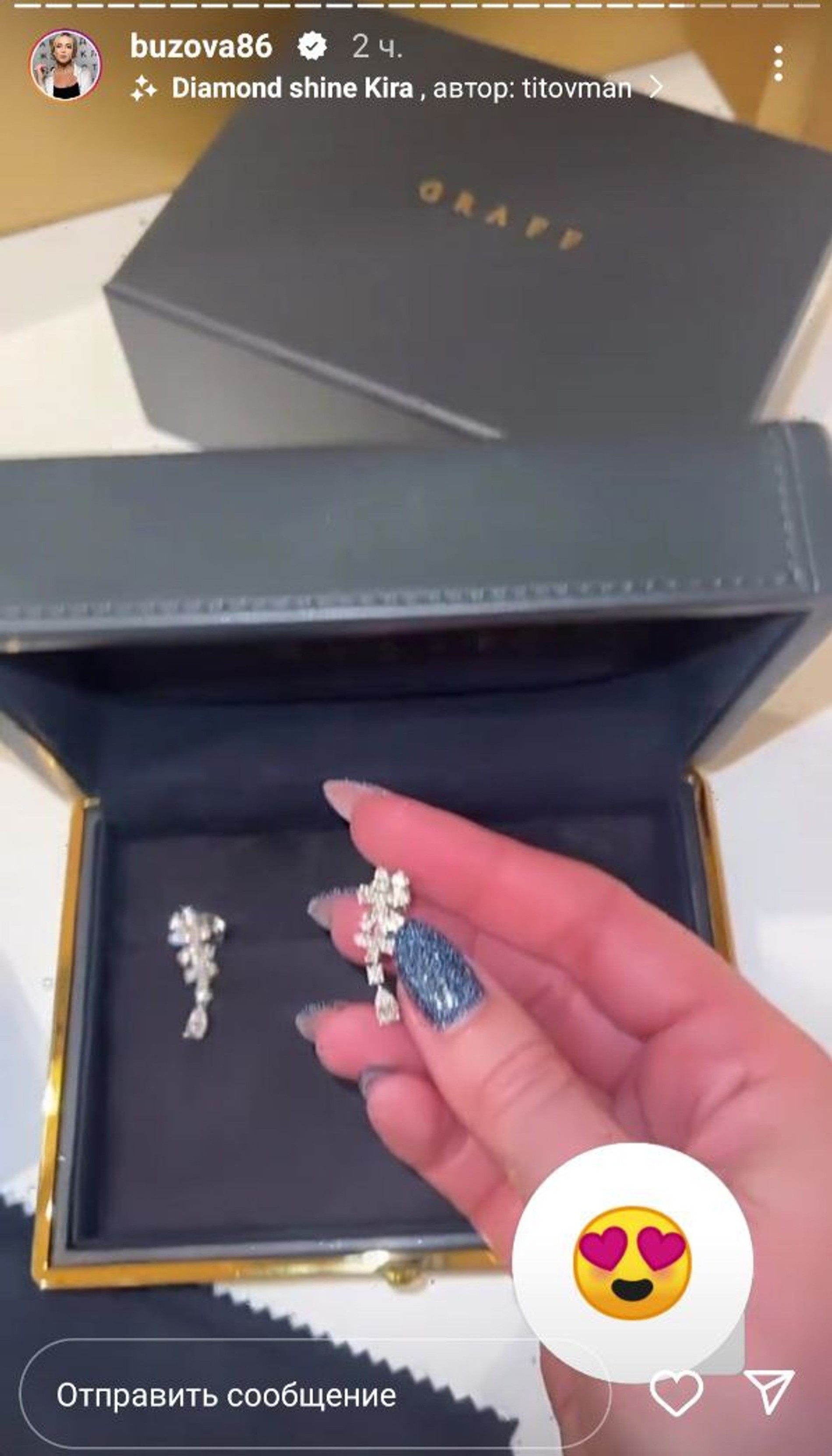 Ольге Бузовой подарили роскошные серьги Graff
Фото: Инстаграм (запрещен в РФ) Ольги Бузовой