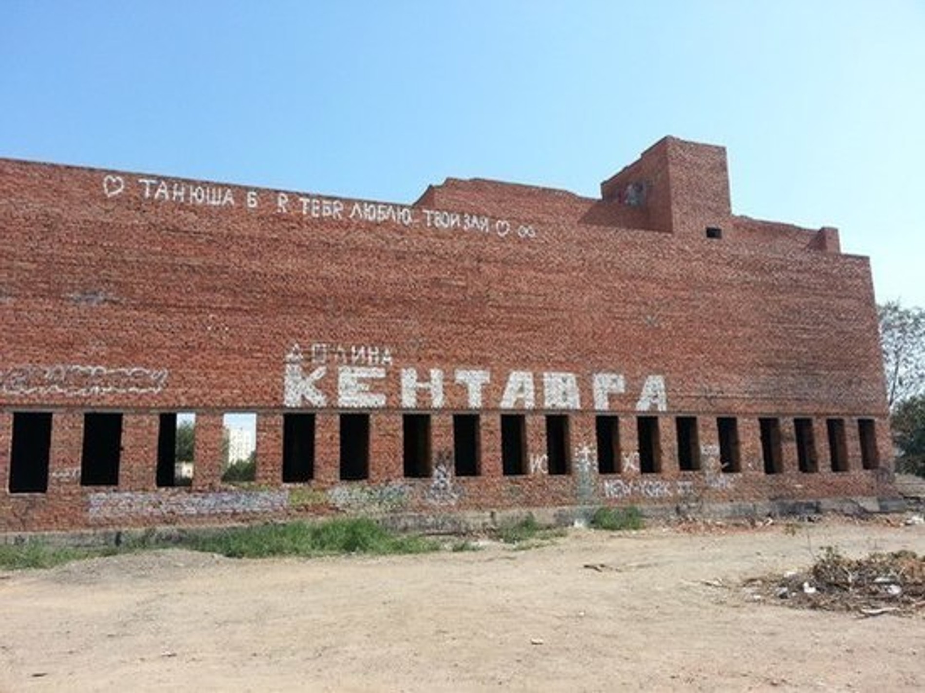 Пожарный полигон «Долина Кентавра». Фото: социальные сети