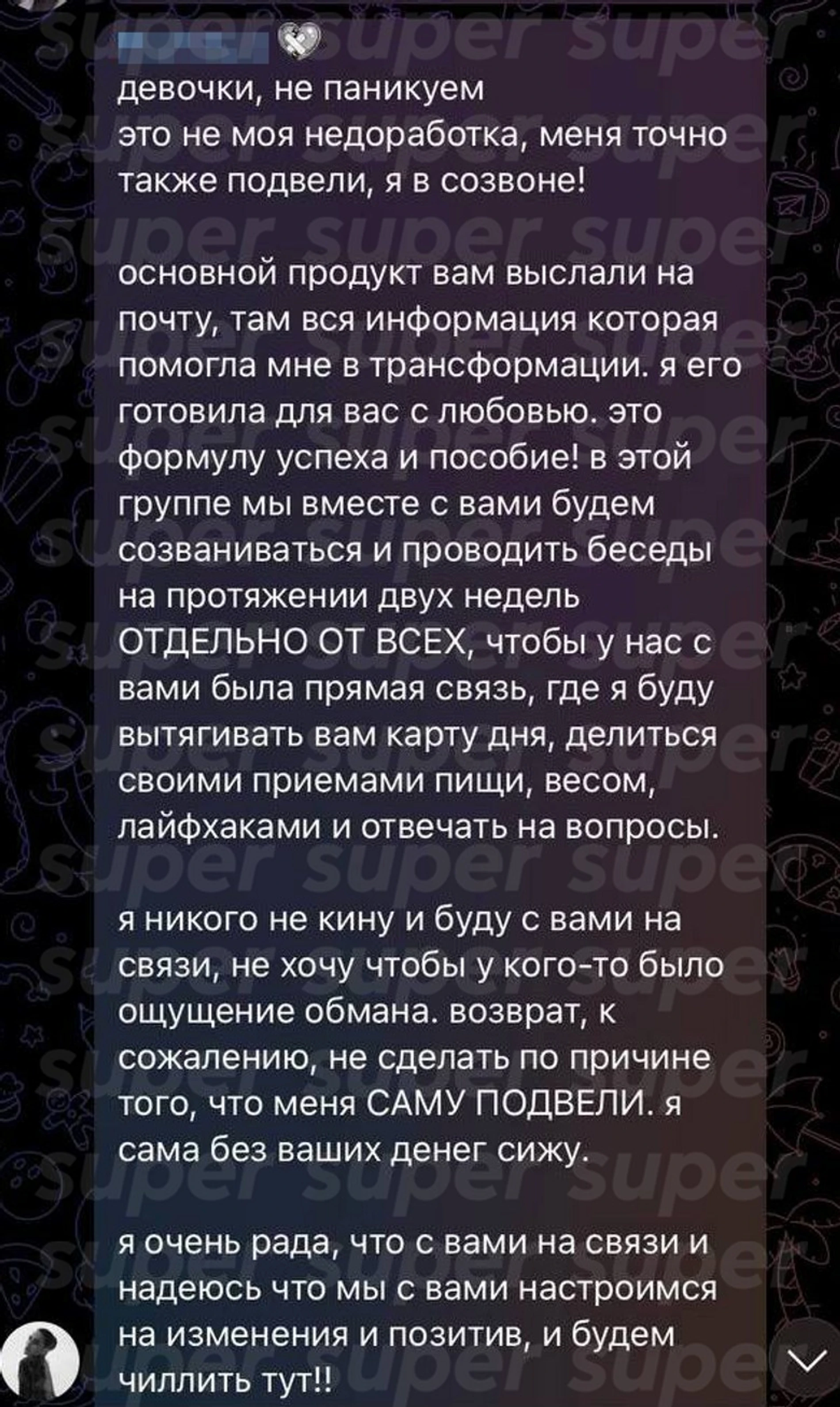 Известного блогера Карину Аракелян обвиняют в мошенничестве: она  прокомментировала ситуацию Super