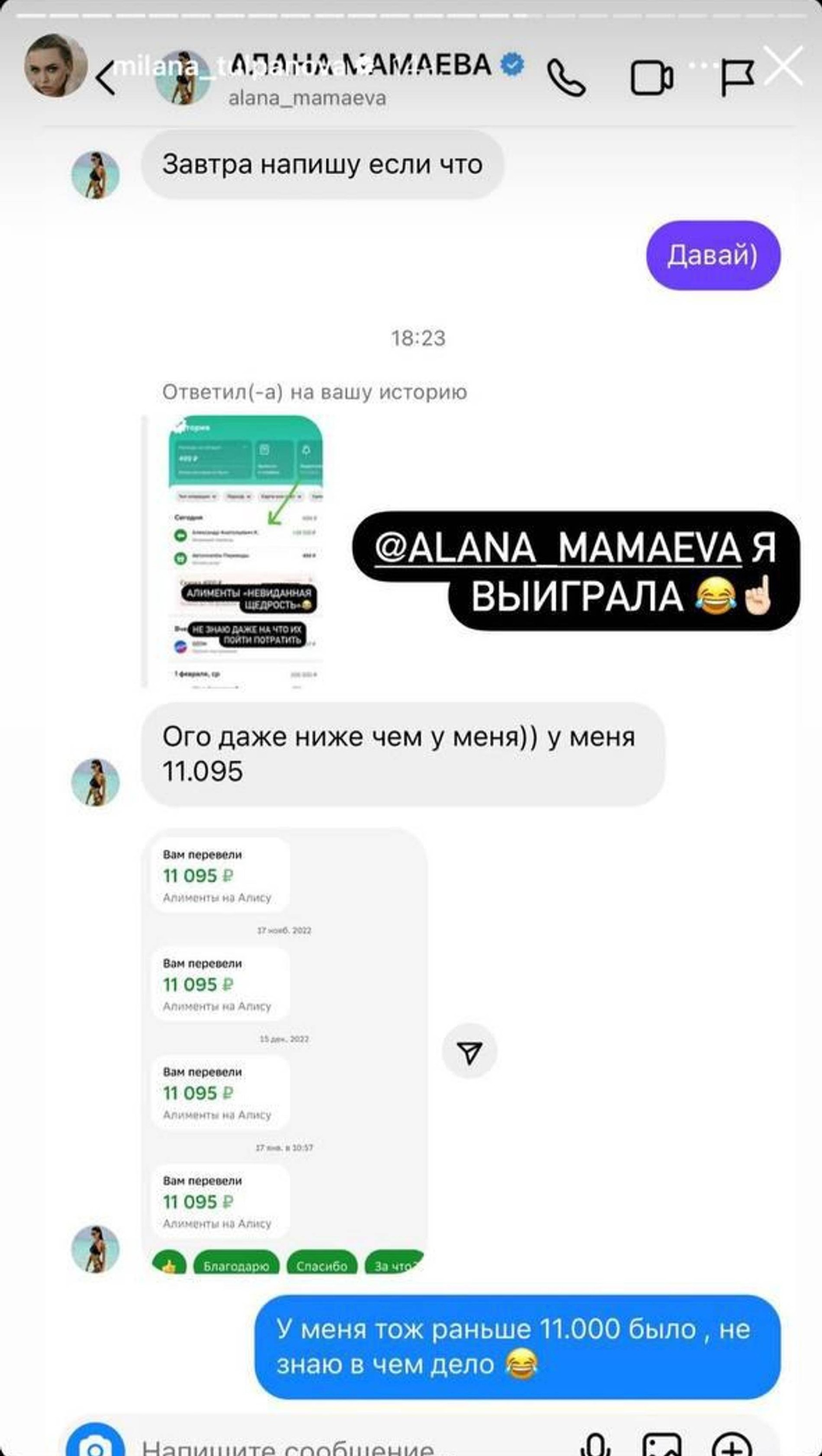 Алана Мамаева вступила с Миланой в соревнование «кто меньше»
Фото: Инстаграм (запрещен в РФ)