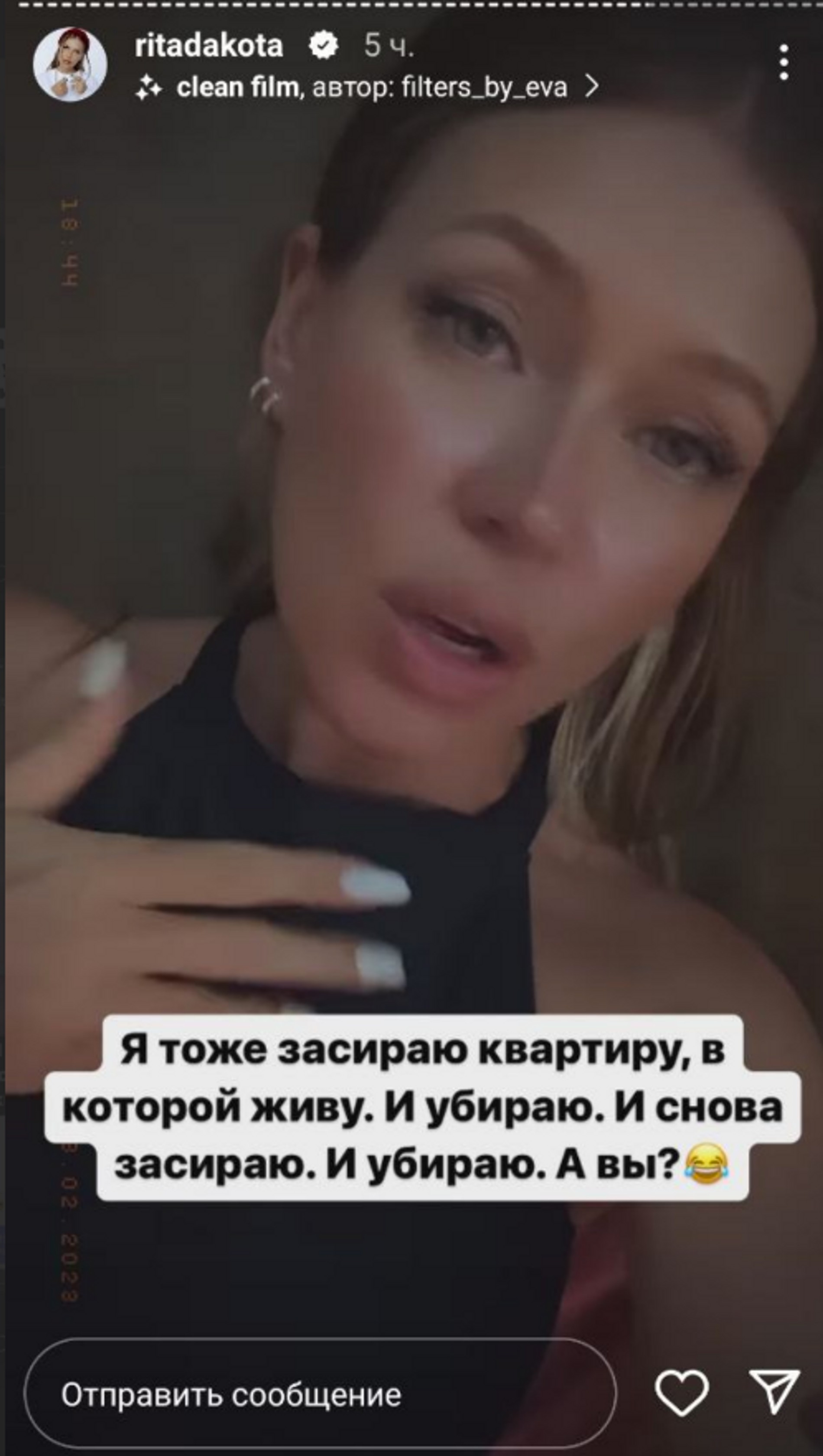 Фото: Инстаграм (запрещен в РФ) Риты Дакоты