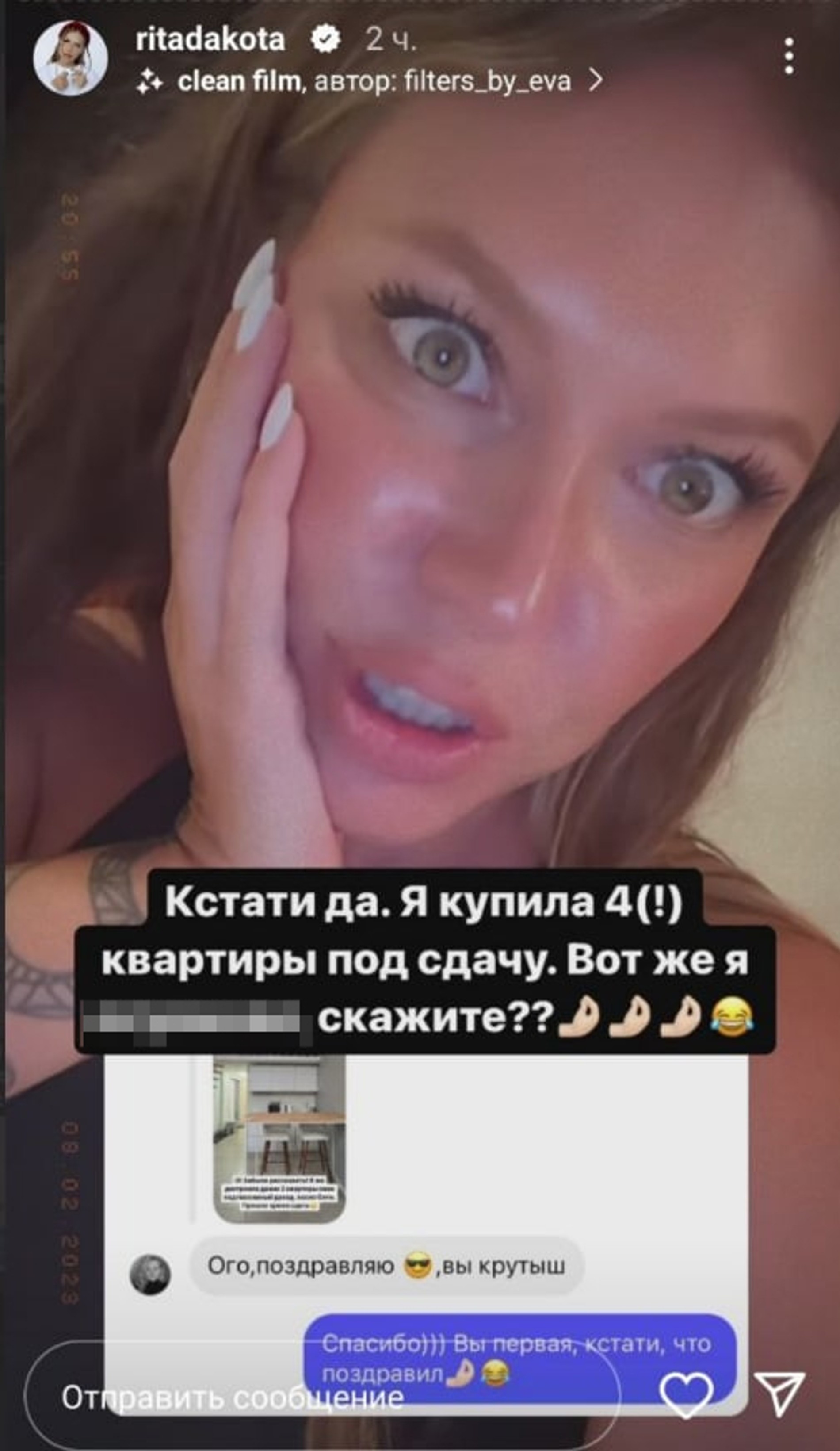 Фото: Инстаграм (запрещен в РФ) Риты Дакоты