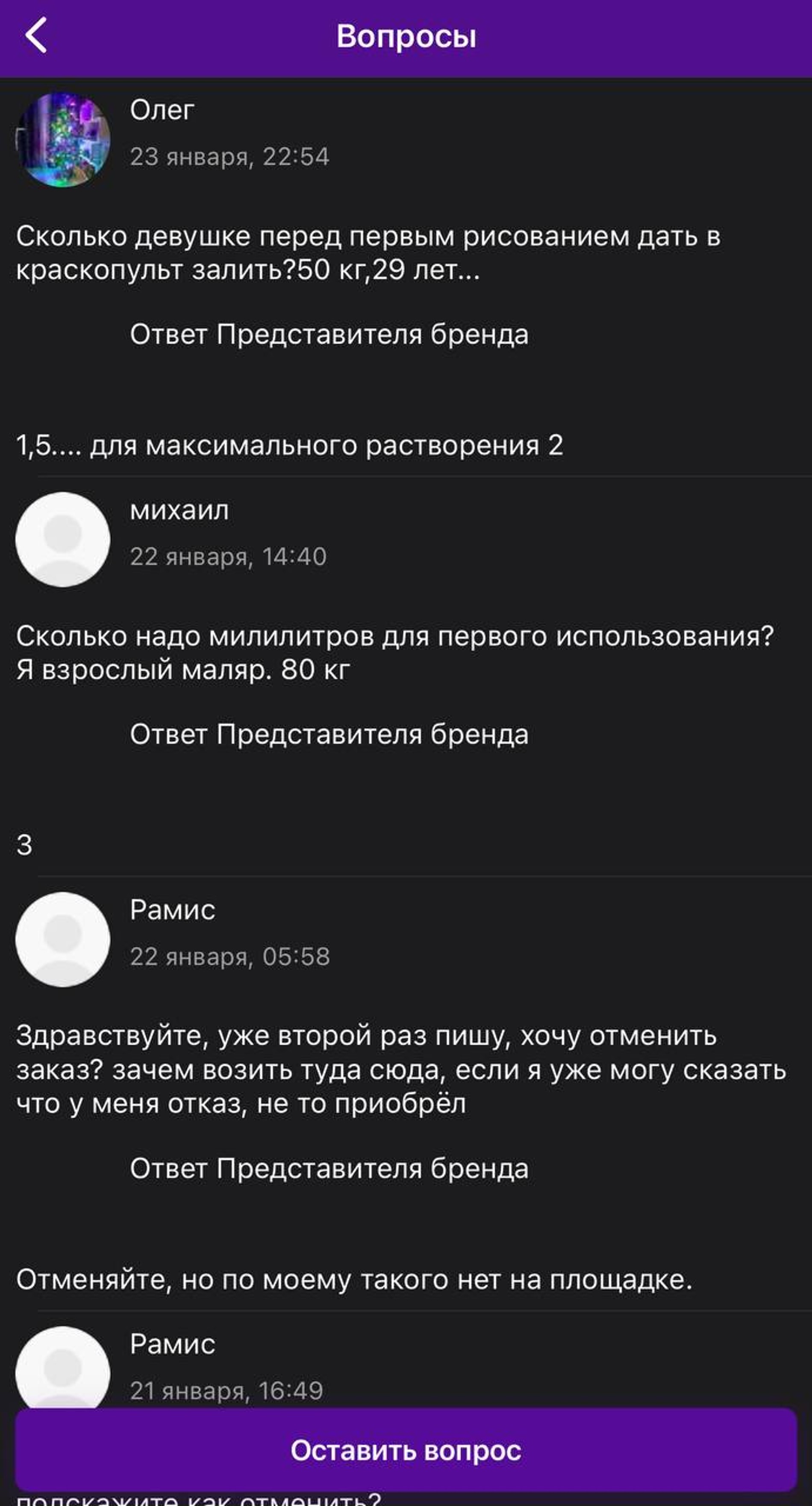 На популярном маркетплейсе начали продавать наркотики под видом  растворителя для красок