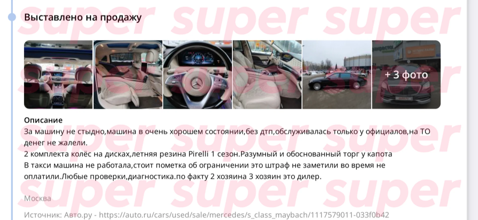 Эмигрировавший Даня Милохин избавляется от имущества в России: Super  выяснил подробности продажи его розового «майбаха» — эксклюзив