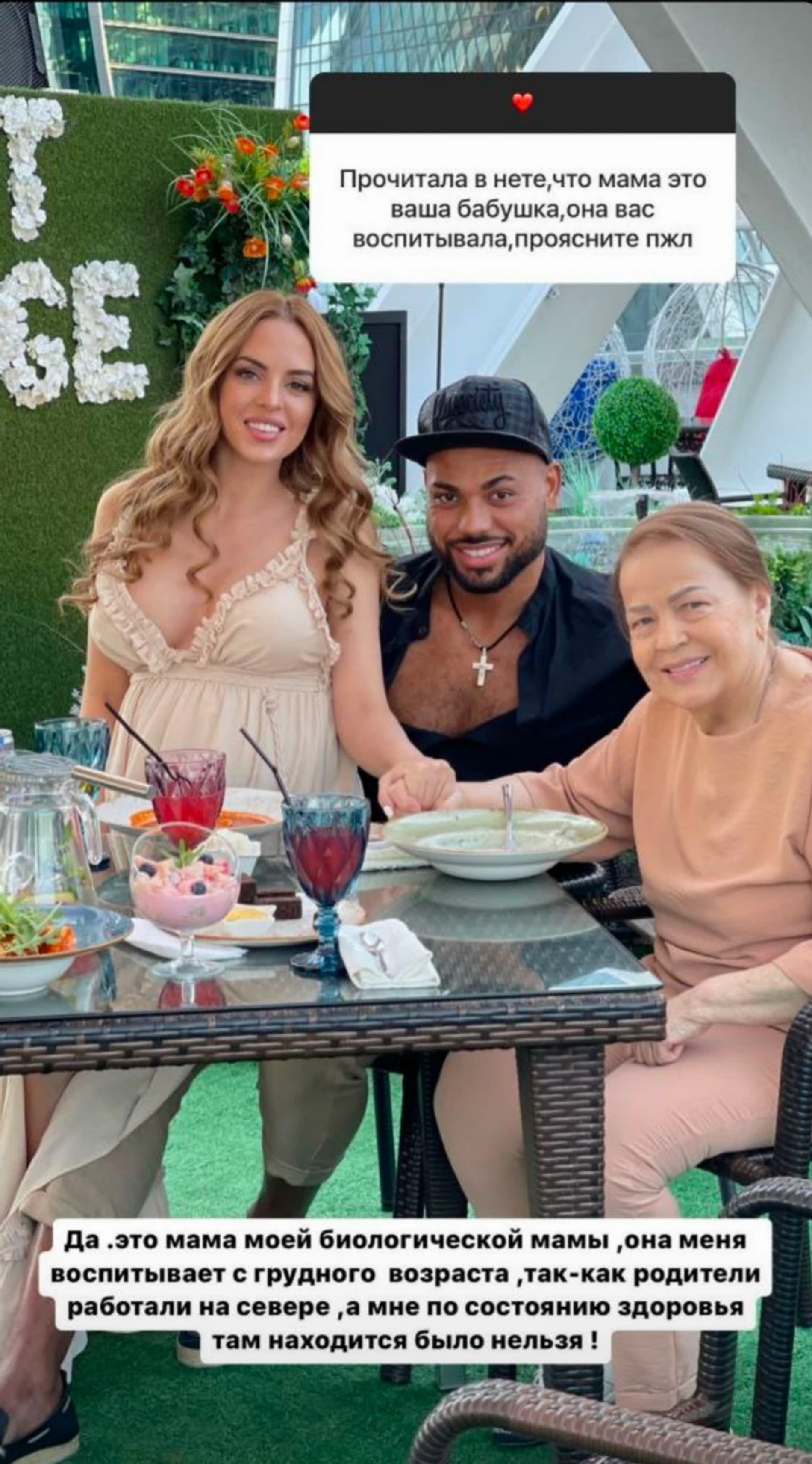 Юлия Ефременкова, Мондезир Свет-Амур и бабушка Юлии
Фото: Инстаграм (запрещен в РФ) / @efremenkovvvva