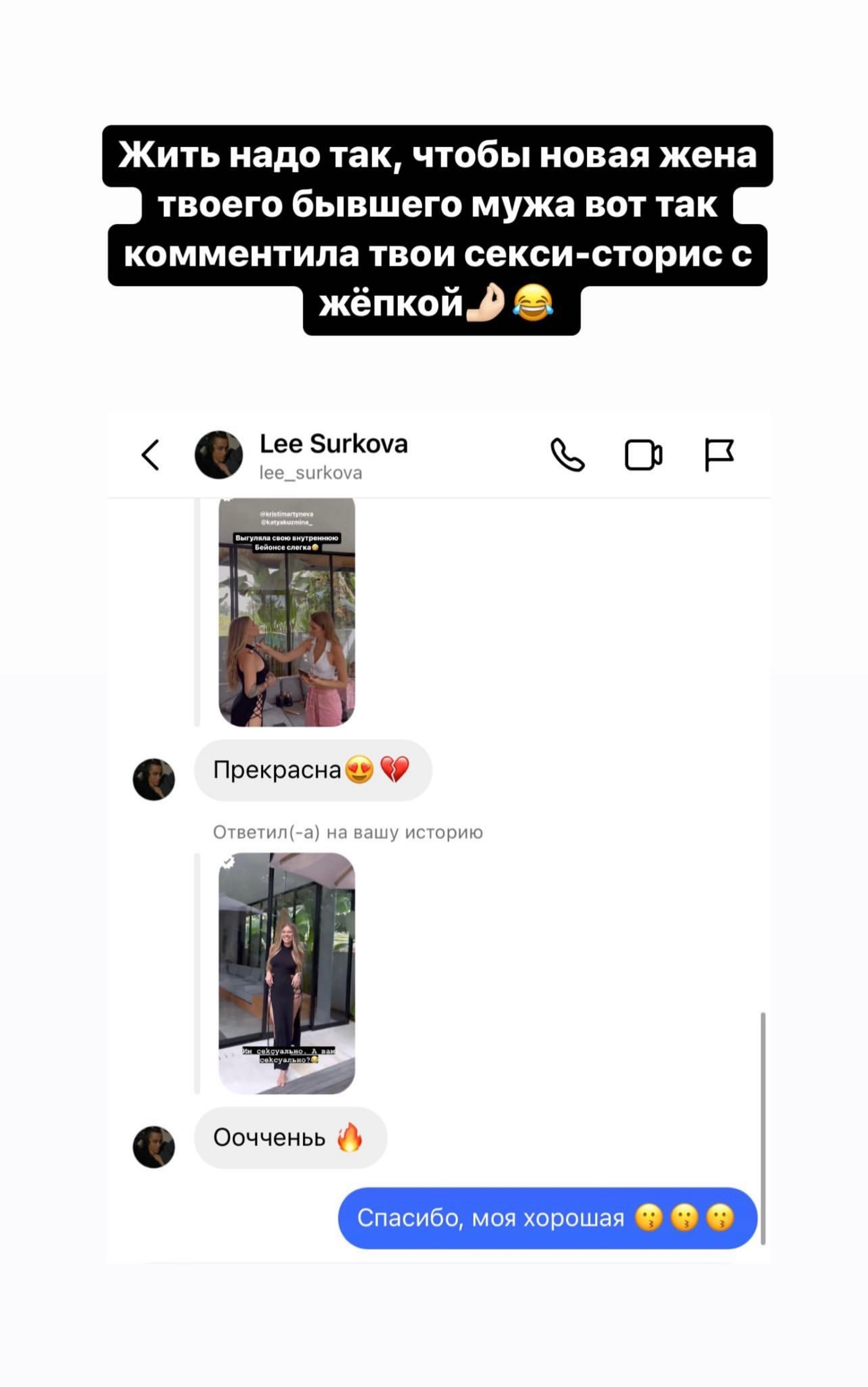 Нынешняя возлюбленная Влада Соколовского комментирует снимки Риты Дакоты
Фото: Инстаграм (запрещен в РФ)