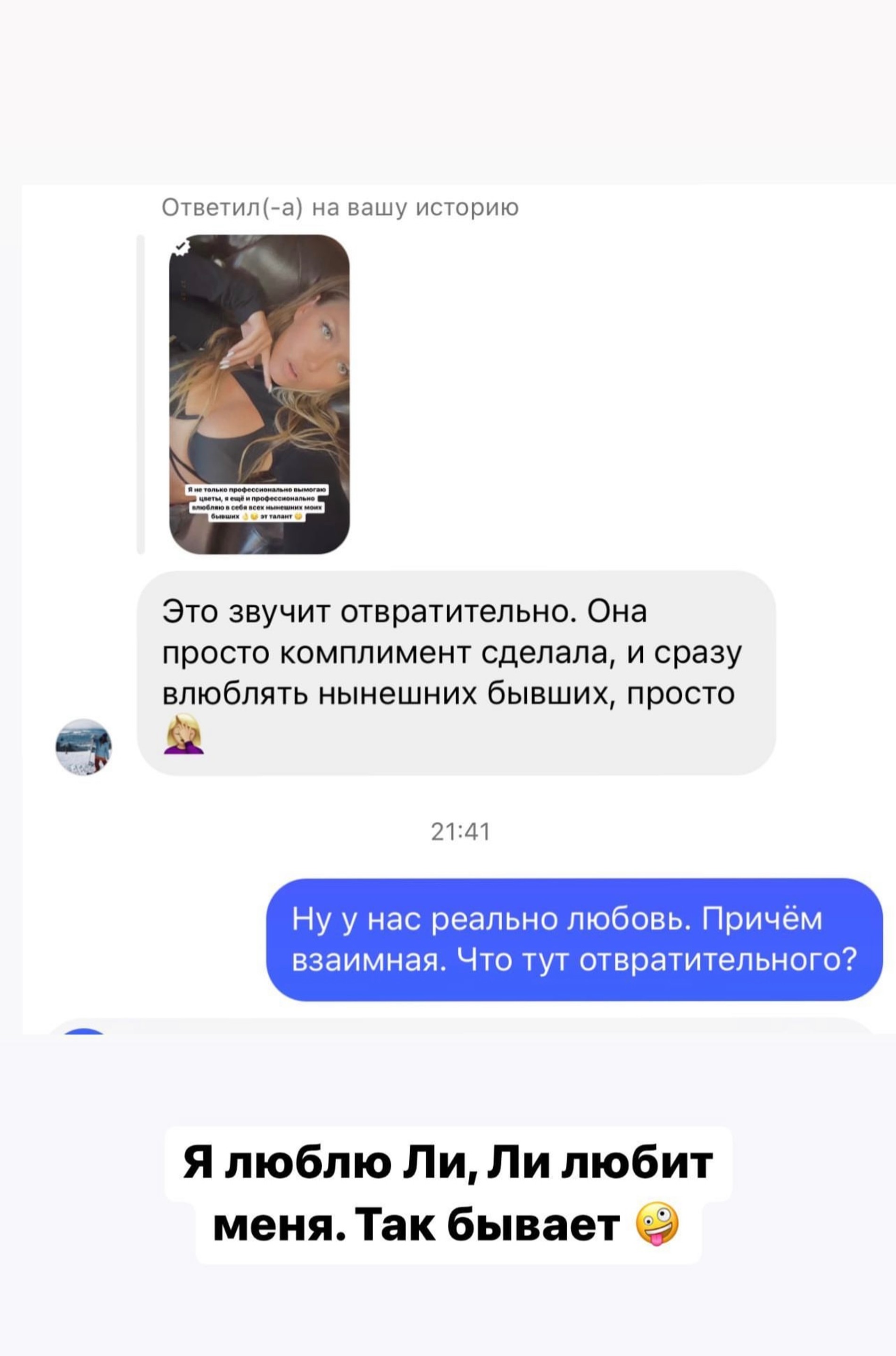 Переписка Риты Дакоты с подписчиком
Фото: Инстаграм (запрещен в РФ)