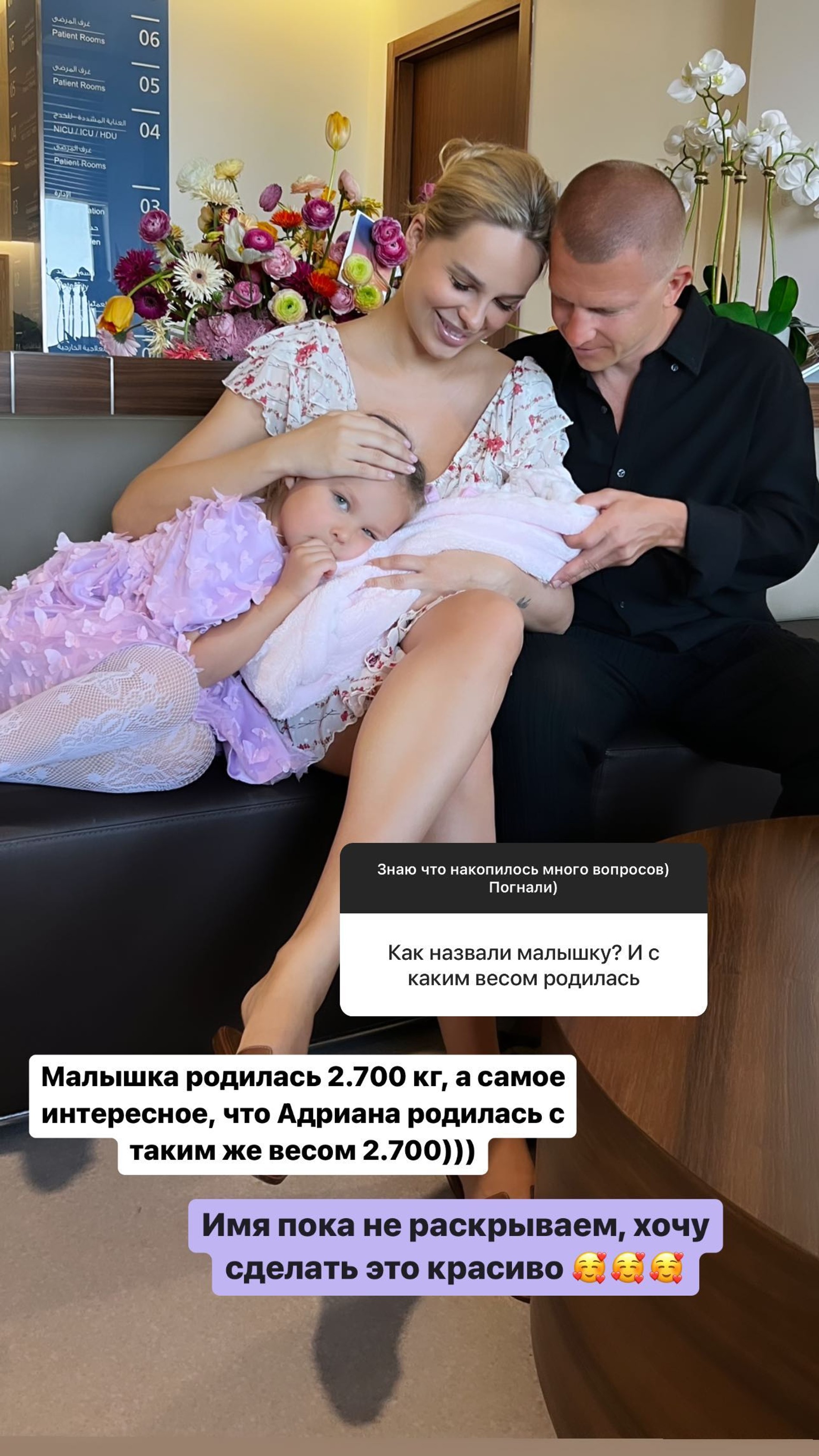 Ханна и Пашу с новорожденной дочкой
Фото: Инстаграм (запрещен в РФ)