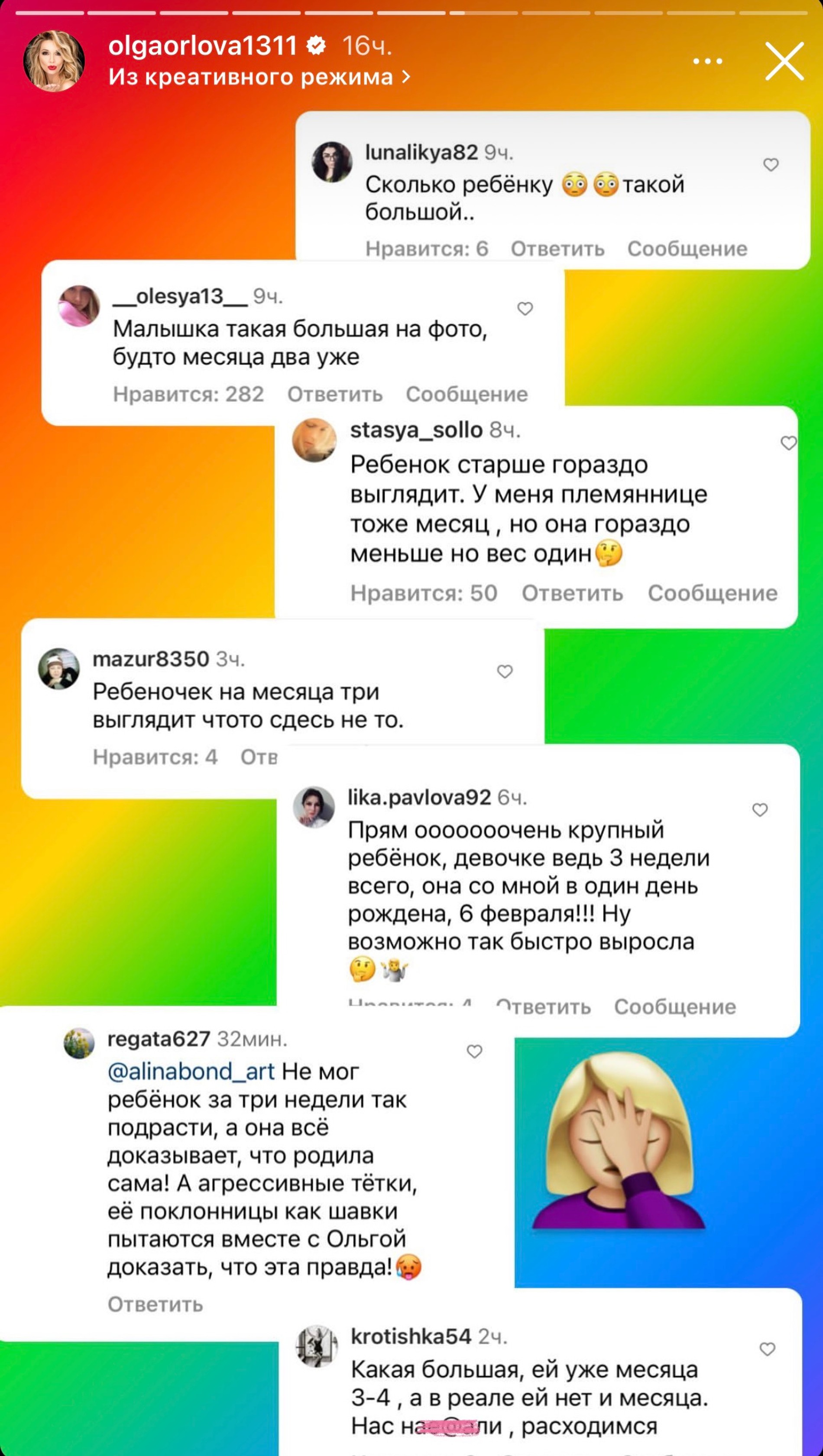 Скриншот истории Ольги Орловой, в которой она собрала комментарии подписчиков
Фото: Инстаграм (запрещен в РФ) @olgaorlova1311