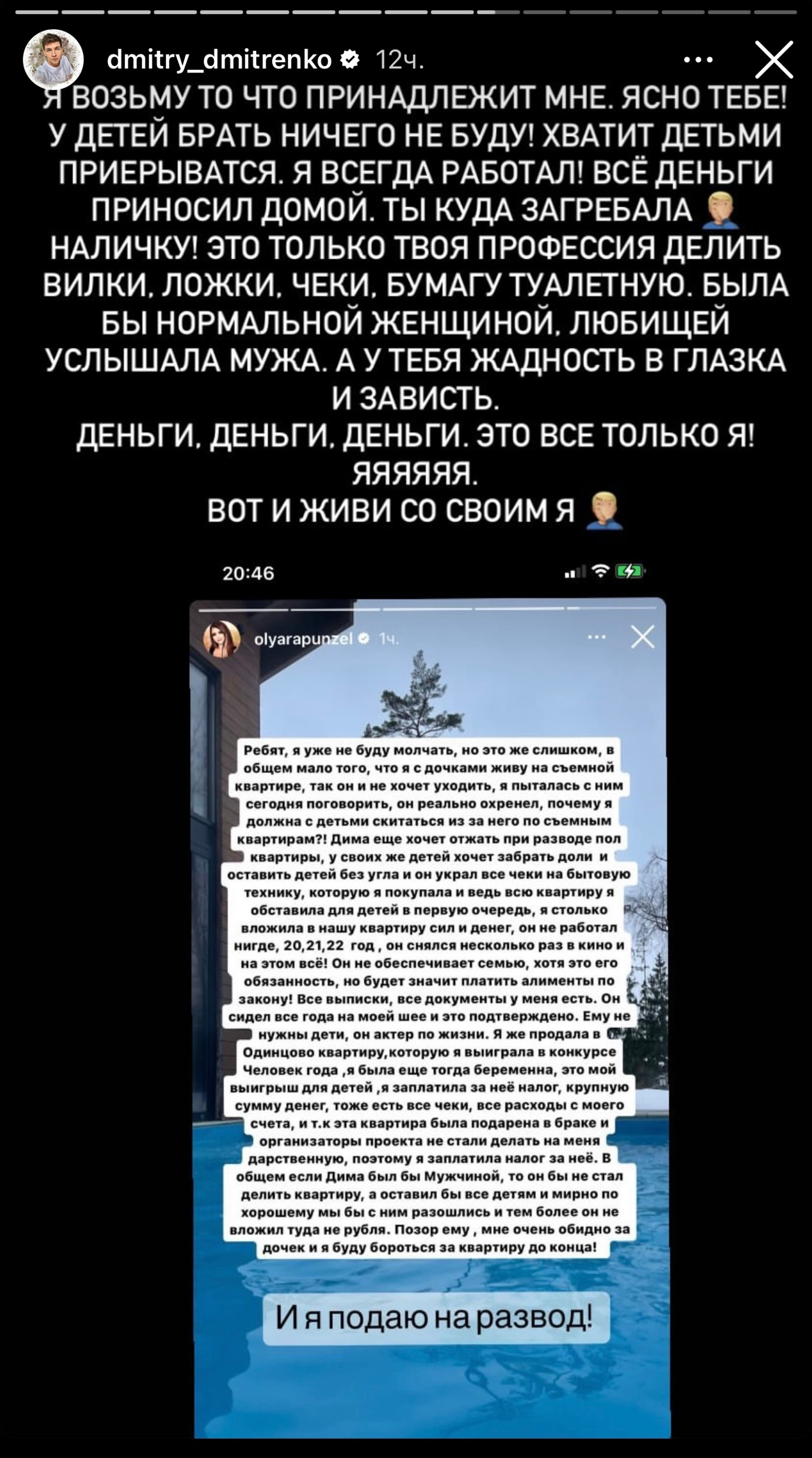 Громкий скандал: звезды «Дома-2» Дмитрий Дмитренко и Ольга Рапунцель  шокировали подписчиков подробностями развода