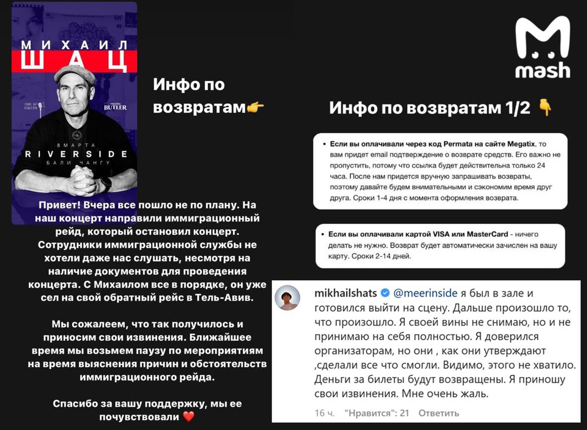 Фото: Telegram-канал Mash