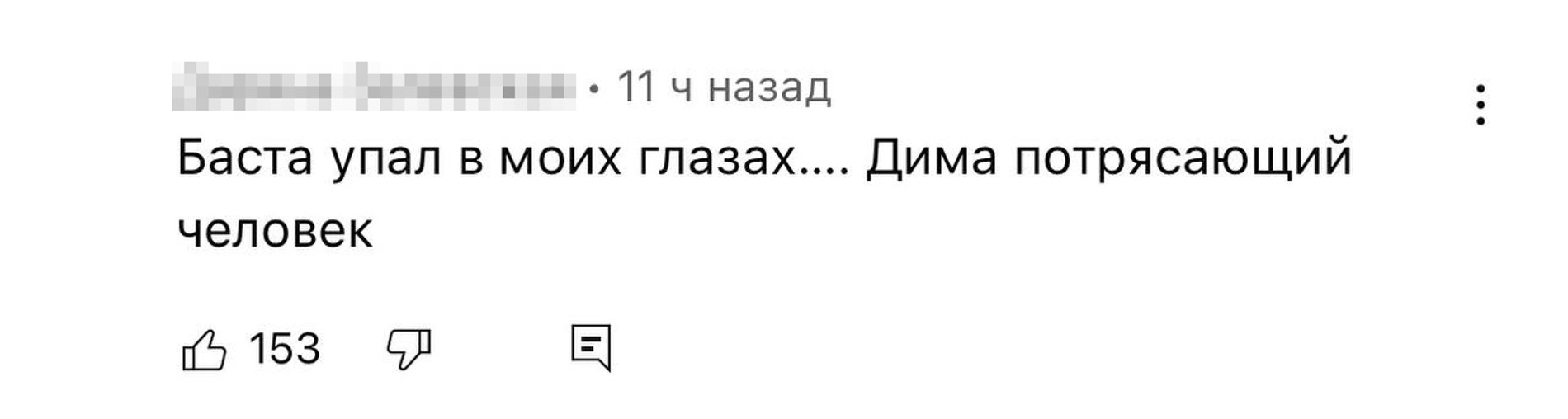 Упал в моих глазах»: от Басты отворачиваются фанаты после выхода его шоу с  Димой Масленниковым