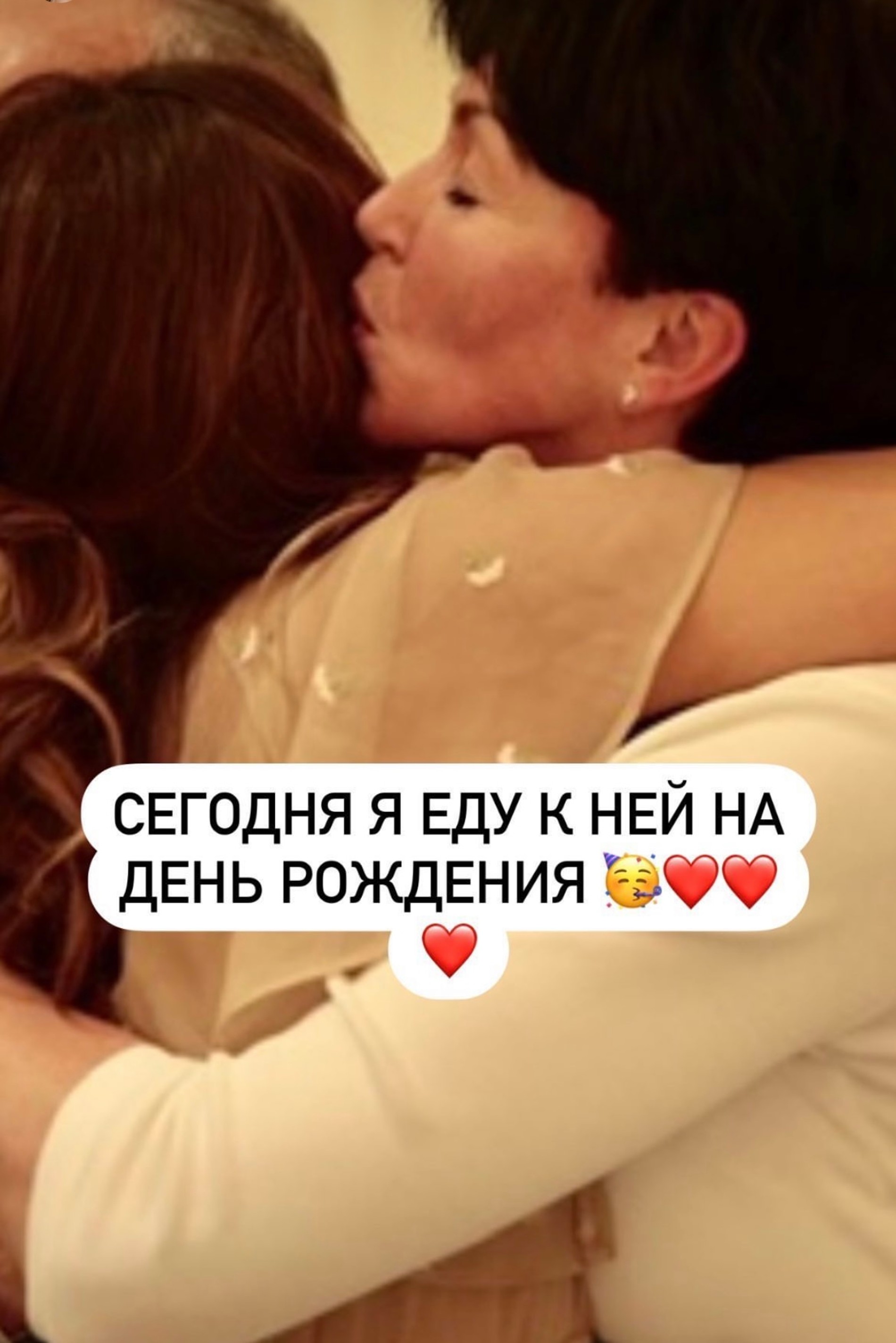 Пост Регины Тодоренко, посвященный маме Влада Топалова
Фото: Инстаграм (запрещен в РФ) @reginatodorenko