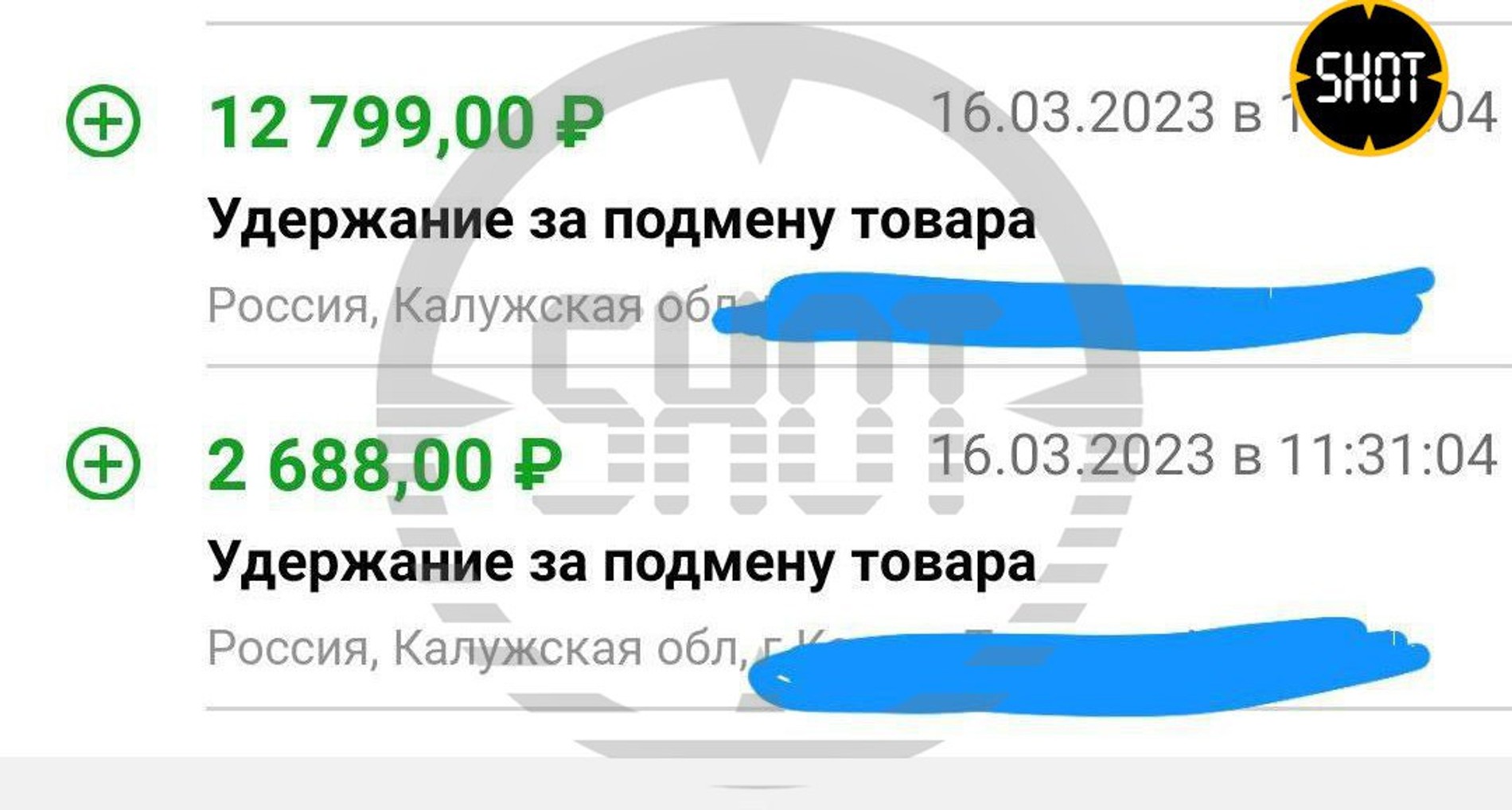 Сотрудникам Wildberries возвращают деньги за штрафы
Фото: Telegram-канал Shot