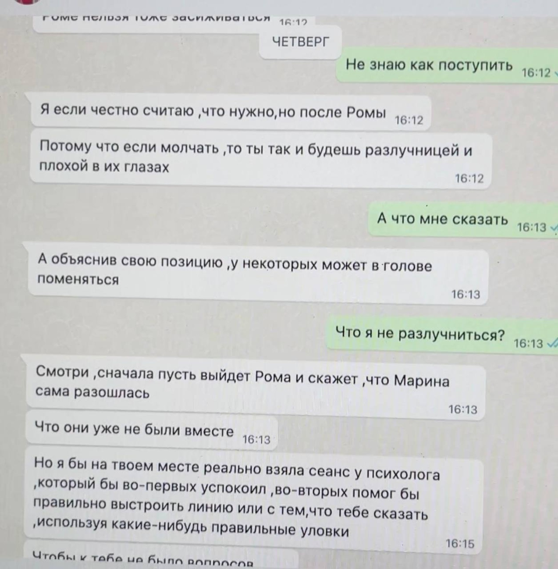 Переписка Татьяны Мусульбес с Ириной Пинчук
Фото: Телеграм / @AfrikantovaMarina