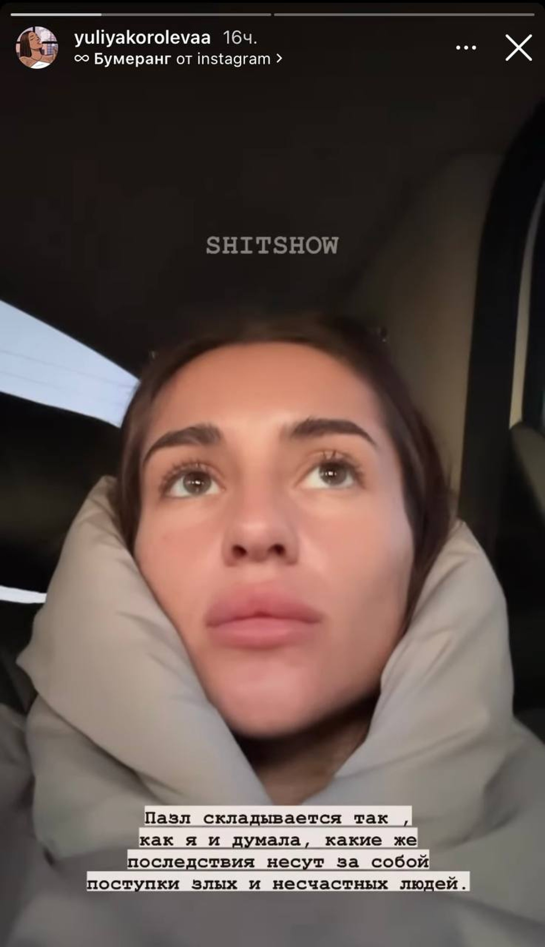 Загадочная стори Юлии
Фото: Инстаграм (запрещен в РФ) @yuliyakorolevaa