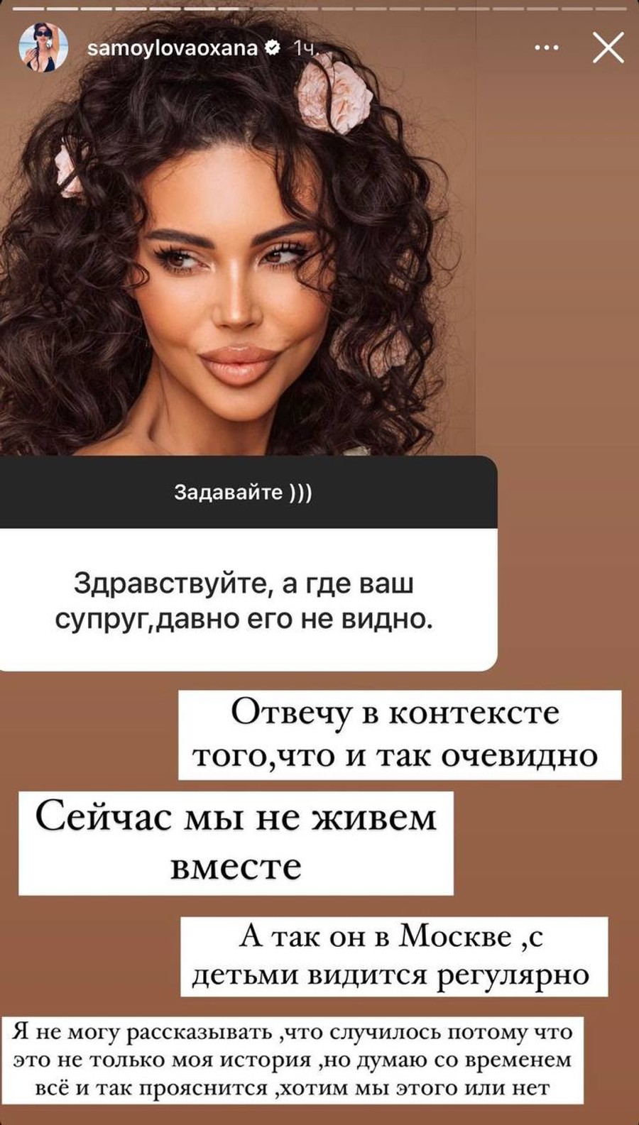 Оксана Самойлова прокомментировала отношения с мужем
Фото: Инстаграм (запрещен в РФ) @samoylovaoxana