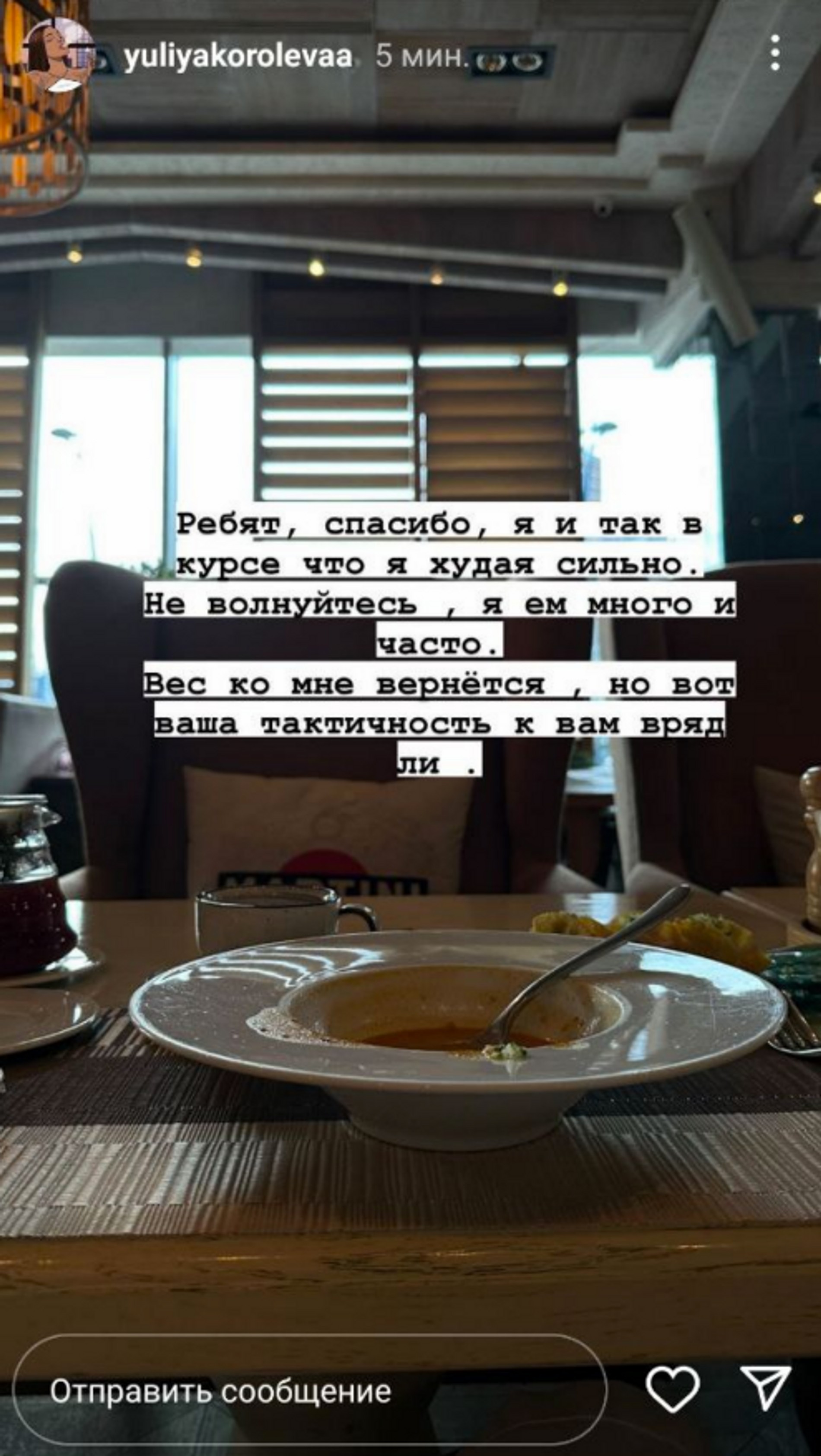 Фото: Инстаграм (запрещен в РФ) @yuliyakorolevaa