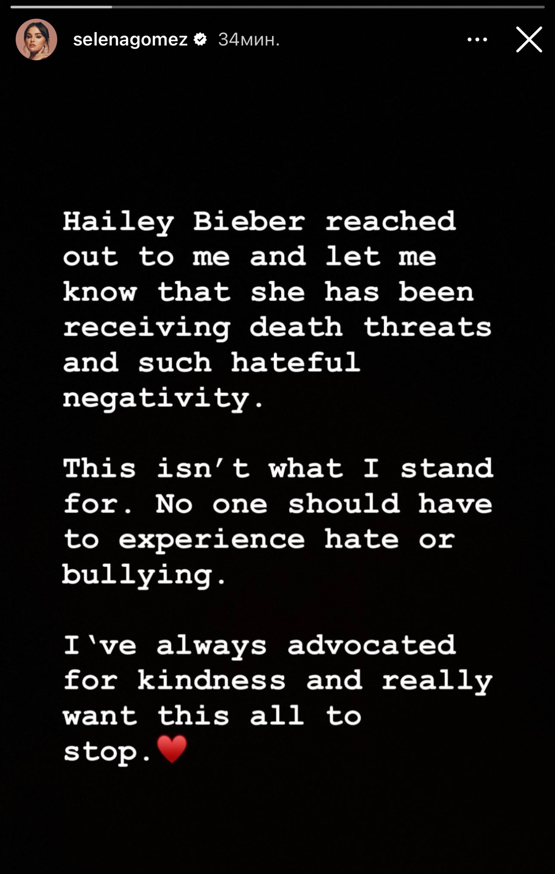 Пост Селены Гомес с просьбой к фанатам перестать угрожать Хейли Бибер
Фото: Инстаграм (запрещен в РФ)