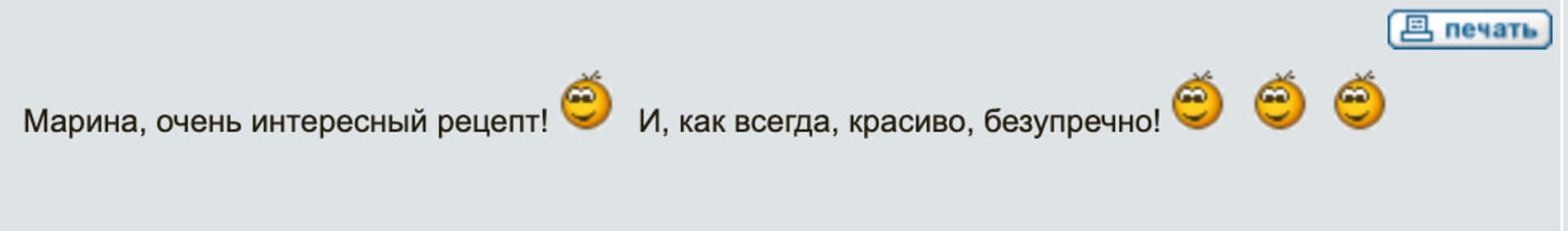 Типичное сообщение пользовательницы кулинарного форума. Источник: forum.say7.info