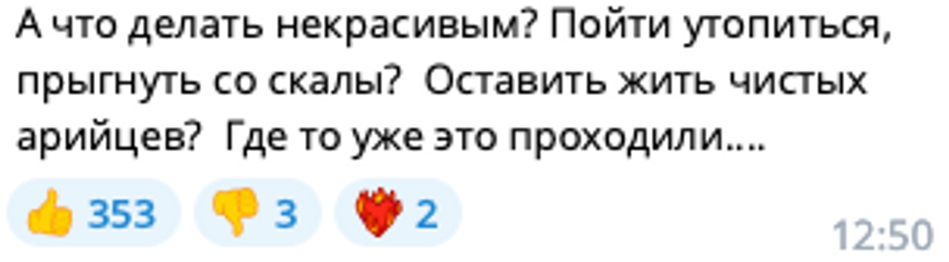 В комментариях телеведущей усмотрели даже отсылки к лженауке евгенике
Скриншот: телеграм-канал Avodonaeva