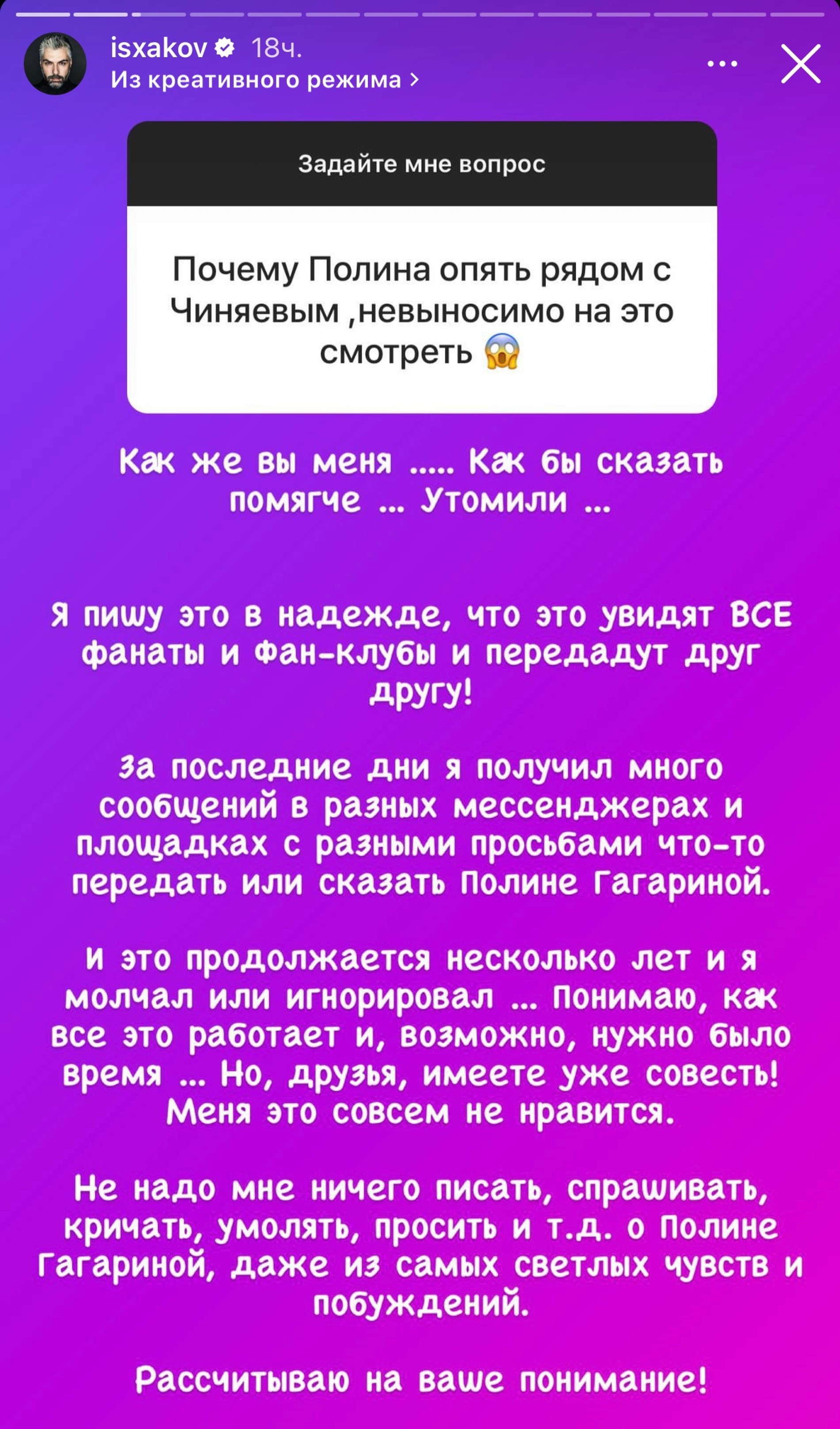 Пост Дмитрия Исхакова
Фото: Инстаграм (запрещен в РФ)