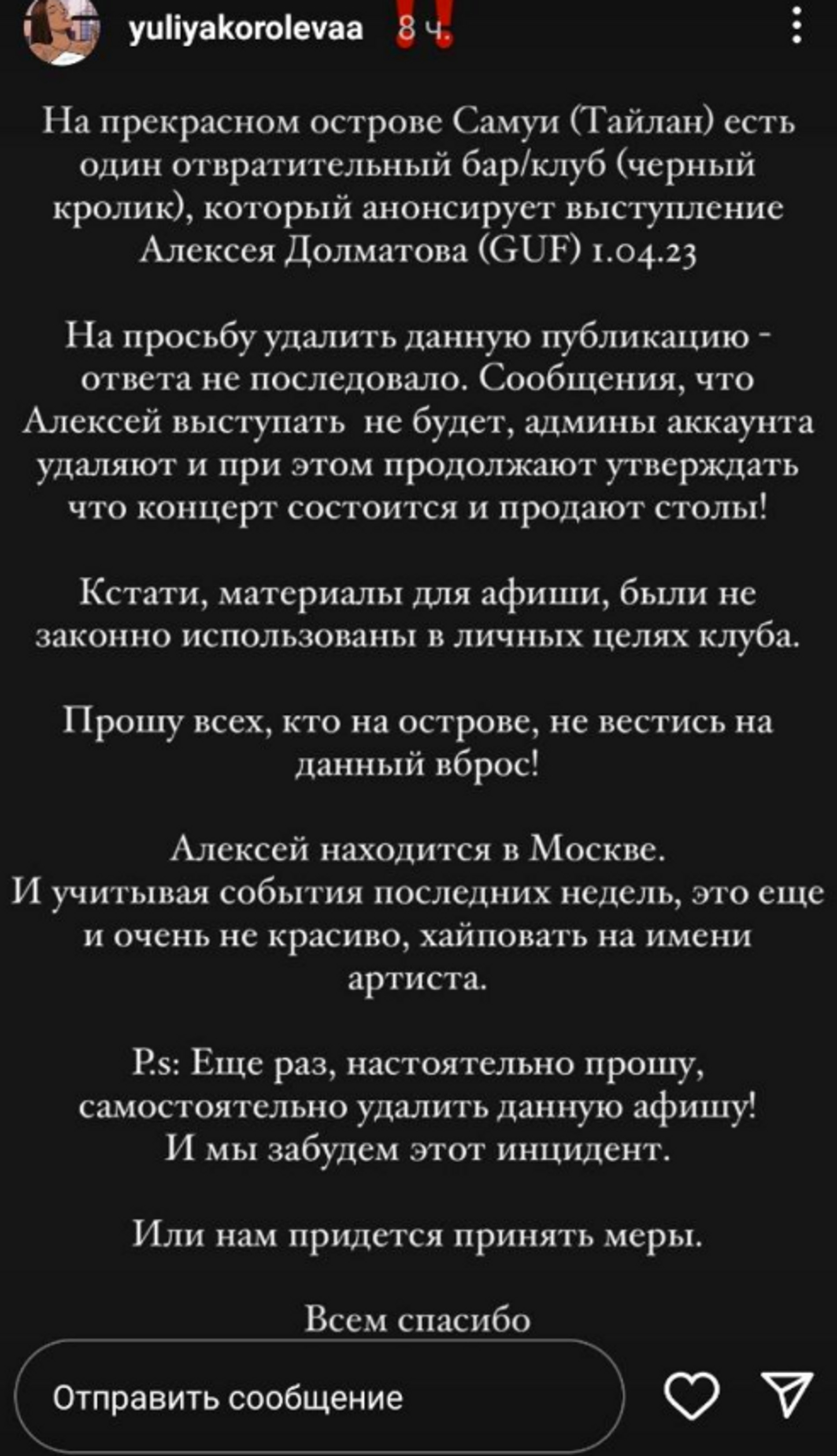 Фото: Инстаграм (запрещен в РФ) @yuliyakorolevaa