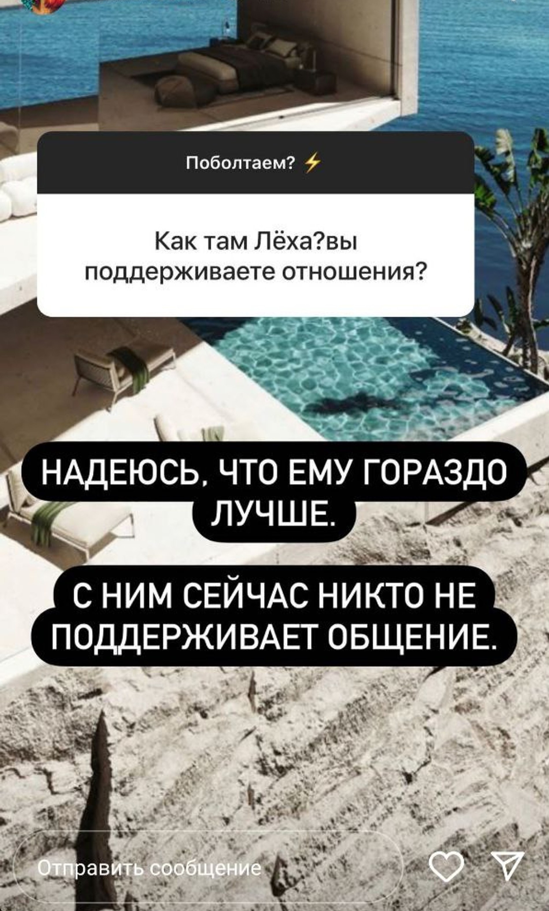 Фото: Инстаграм (запрещен в РФ) @aizalovesam