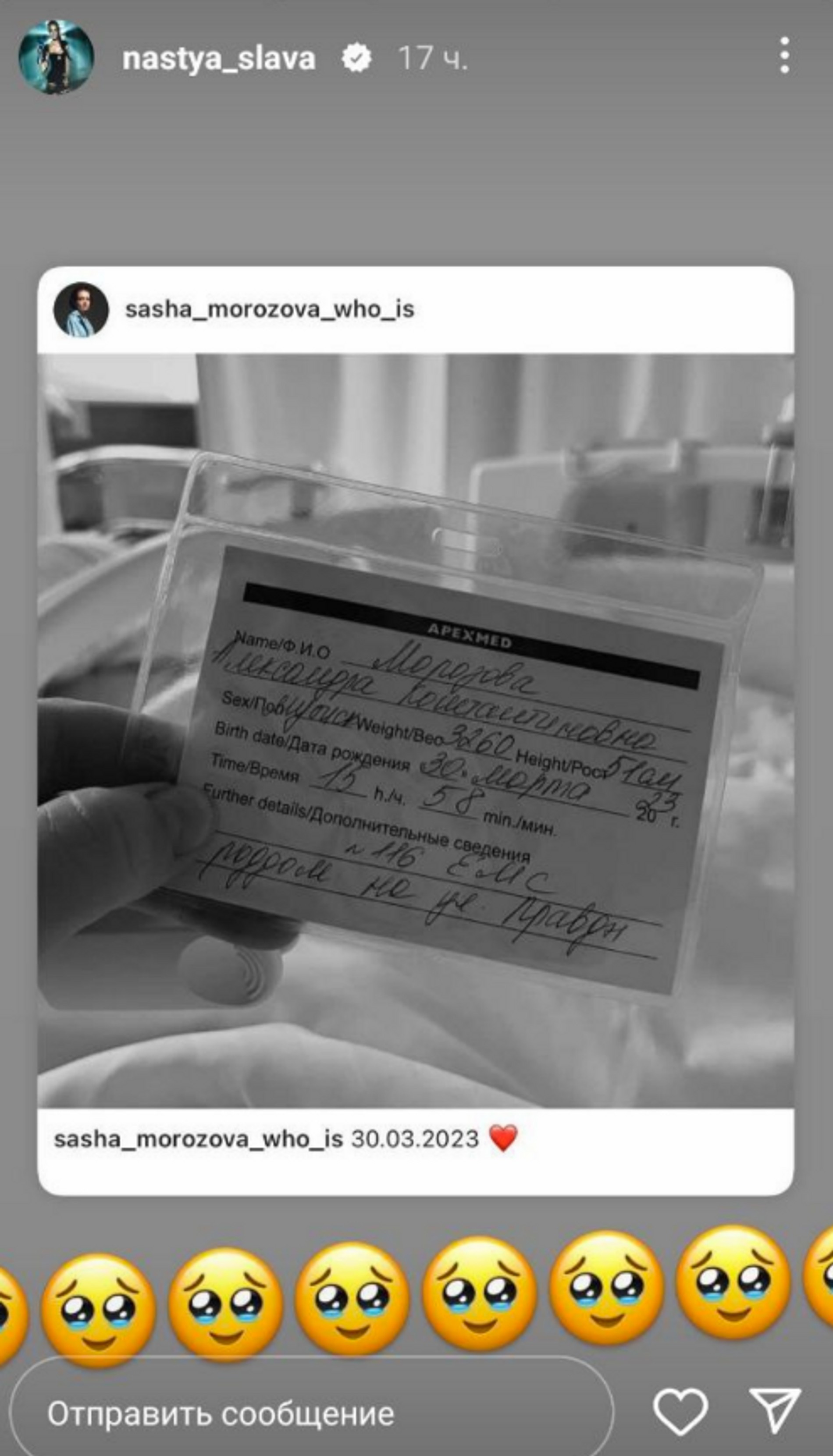 Фото: Инстаграм (запрещен в РФ) @nastya_slava