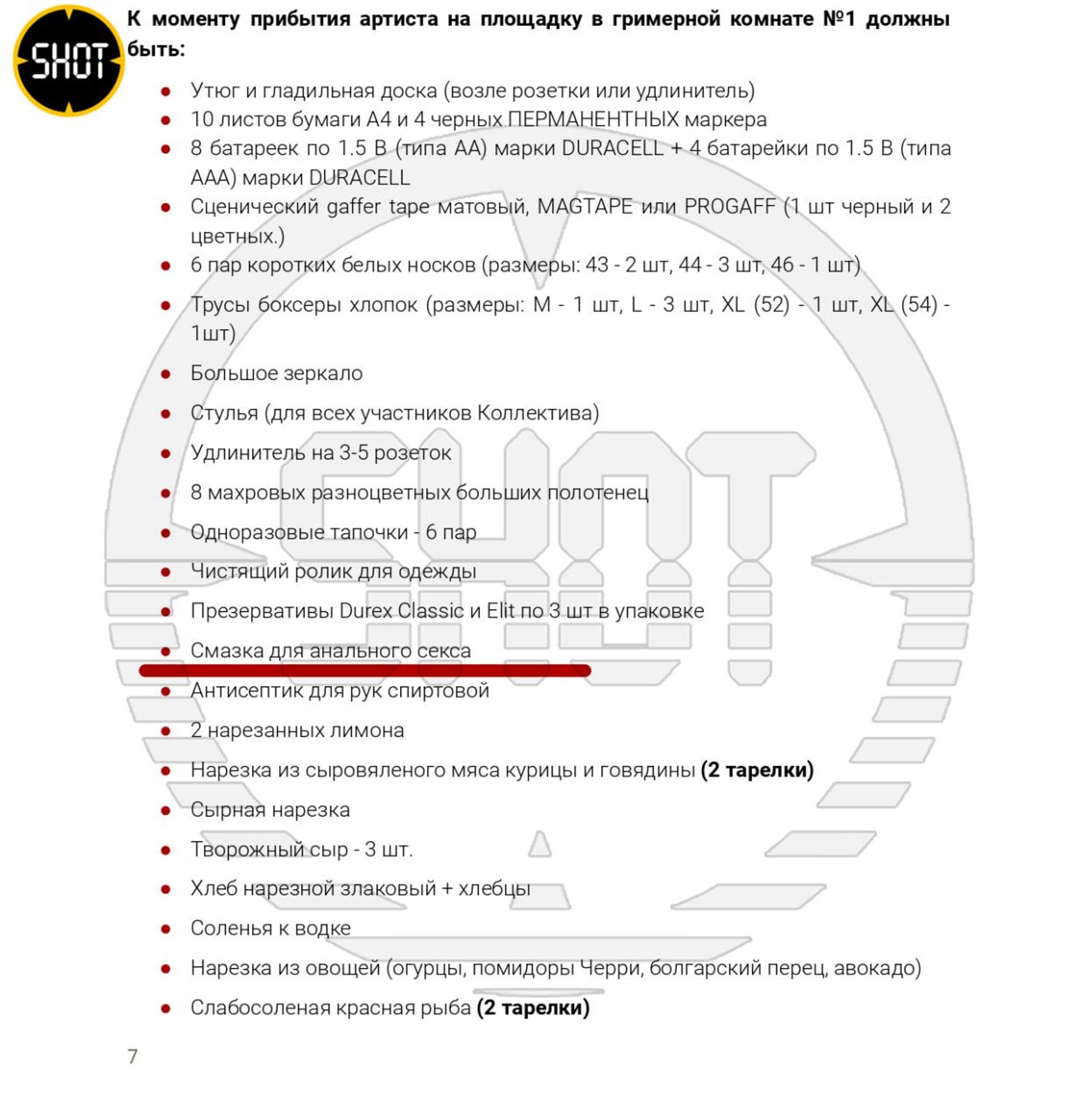 Райдер Моргенштерна*
Фото: Telegram-канал Shot