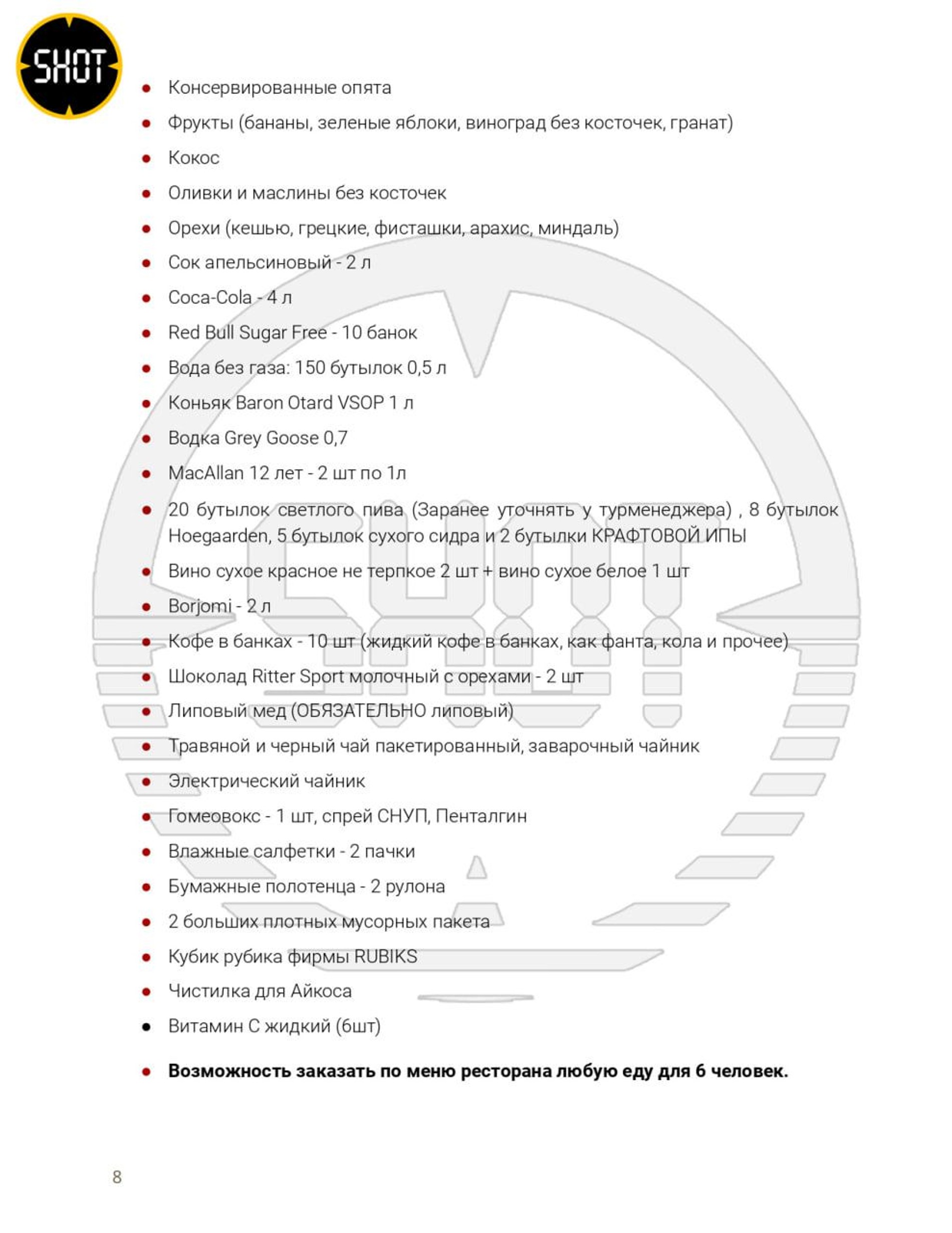 Райдер Моргенштерна*
Фото: Telegram-канал Shot