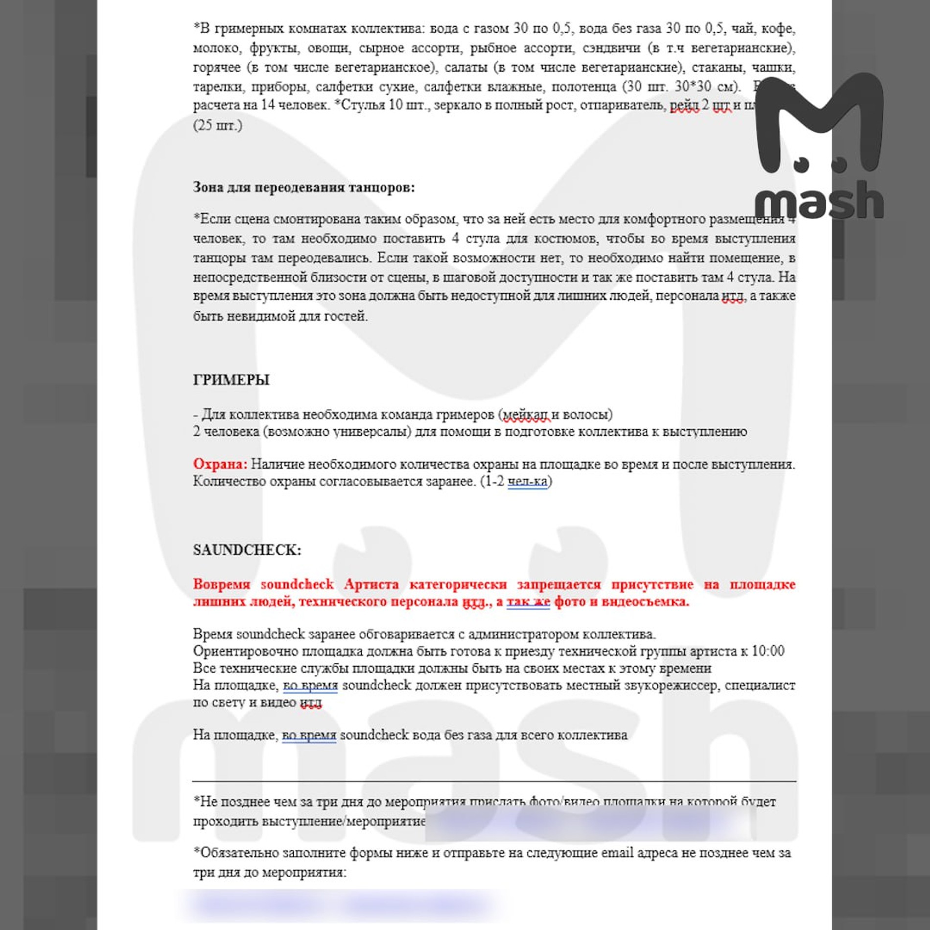 Райдер Александра Реввы
Фото: Mash