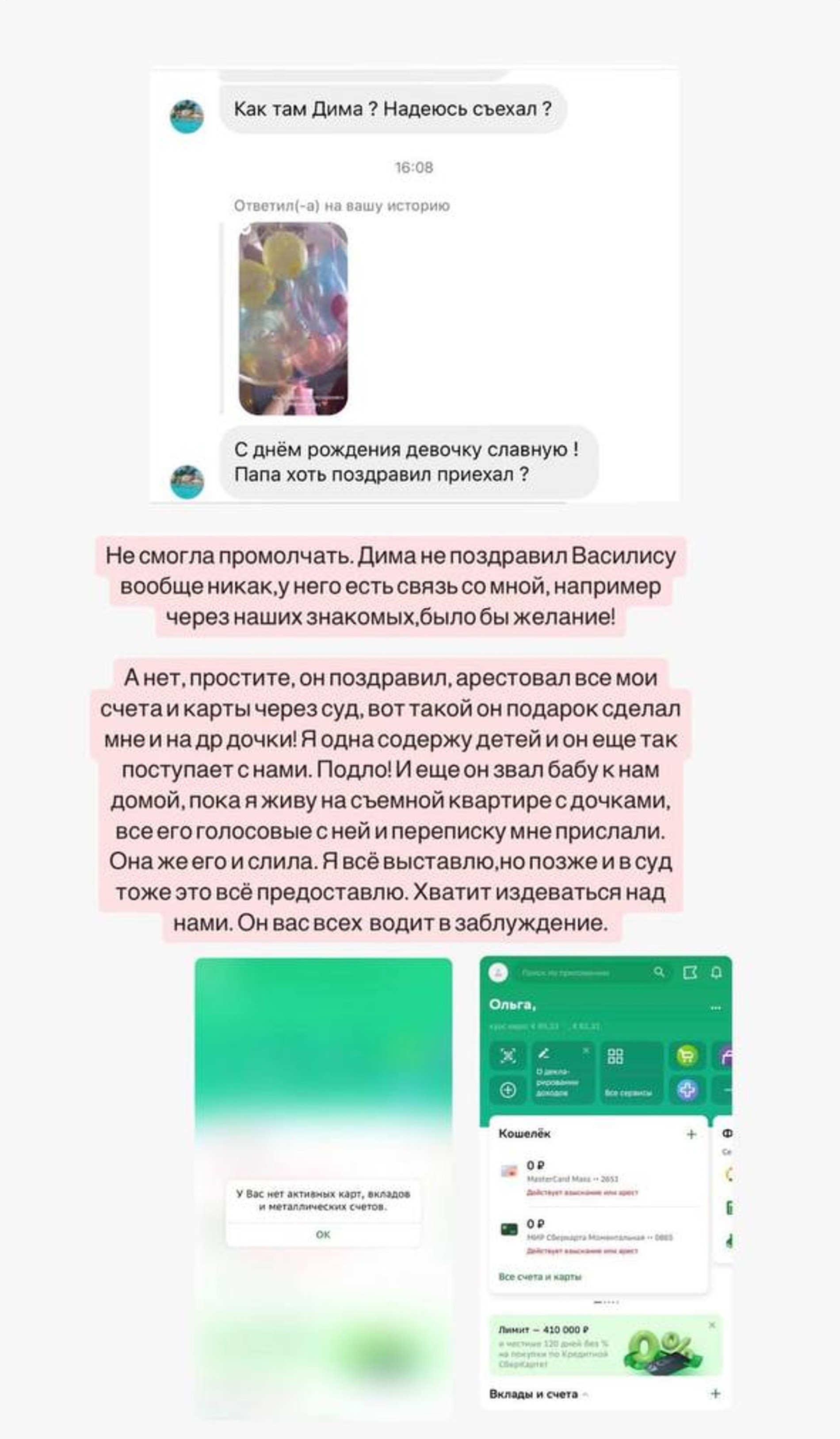 Сторис Ольги Рапунцель
Фото: Инстаграм (запрещен в РФ) / @olyarapunzel