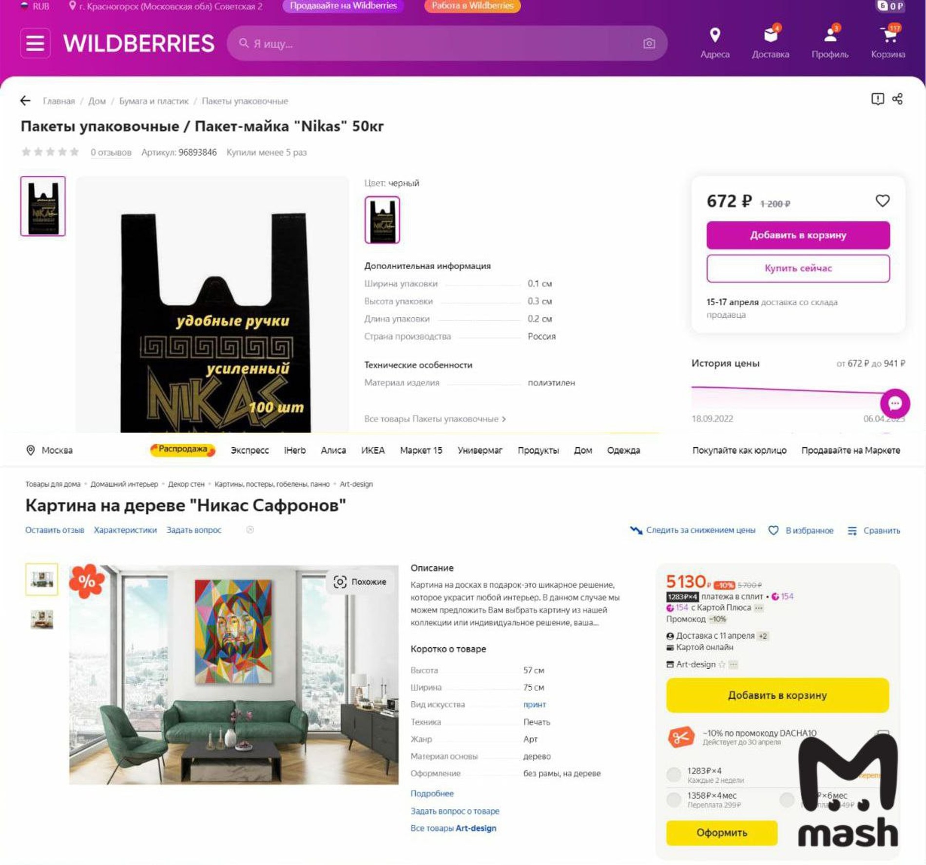 Фото: телеграм-канал Mash
