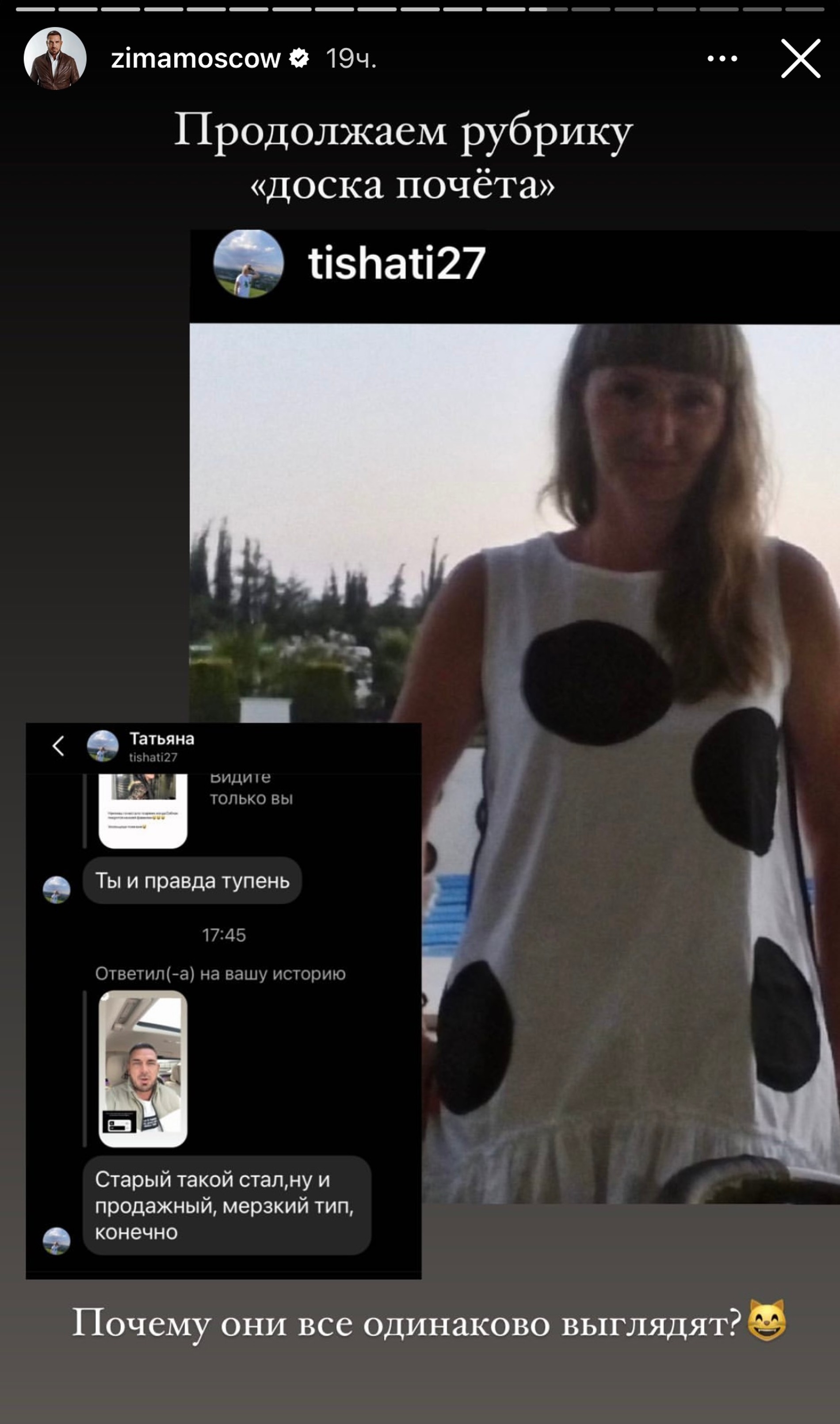 Курбан Омаров высмеивает подписчиц
Фото: Инстаграм*