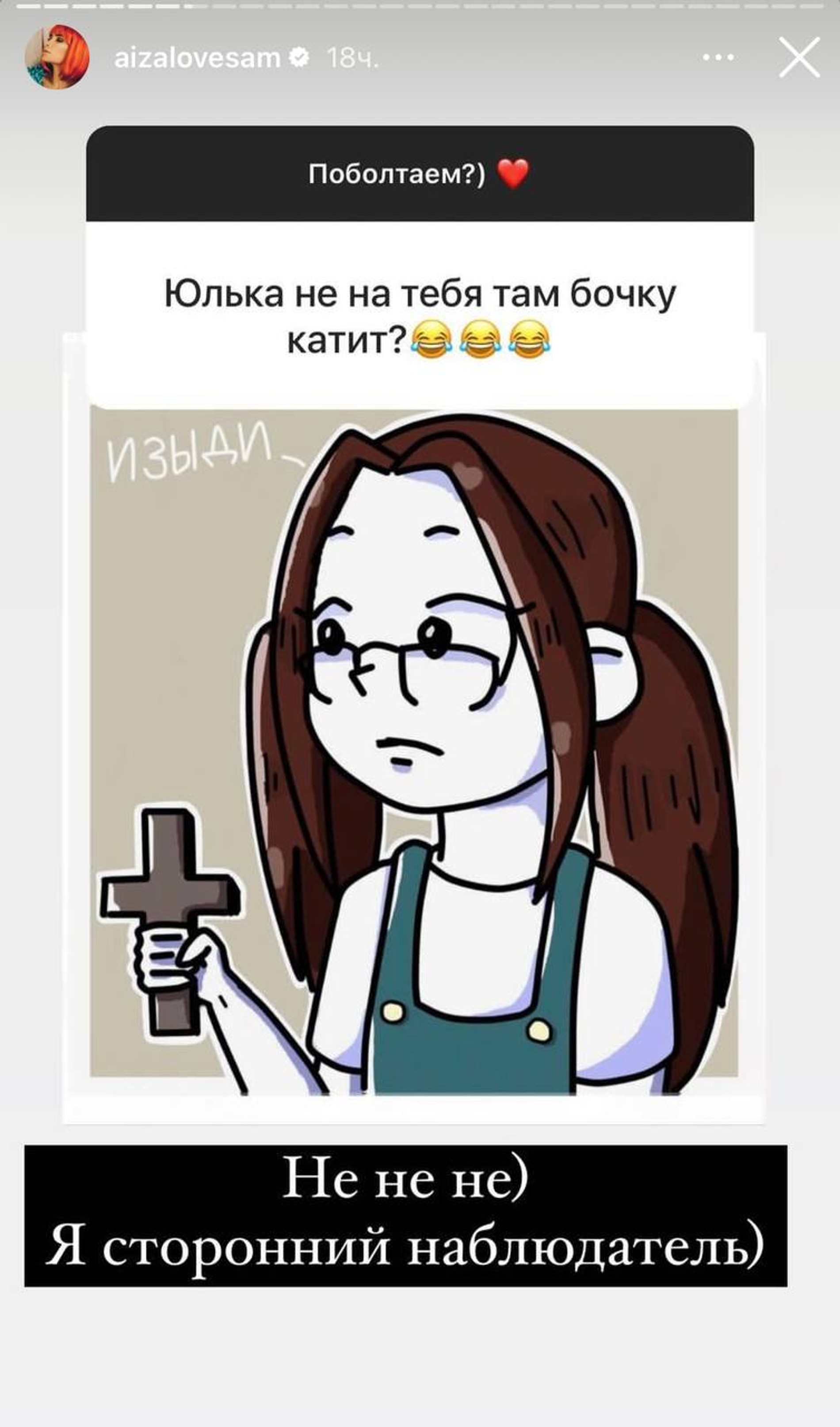 Бывшая жена Гуфа опровергла информацию о своем конфликте с его нынешней супругой
Фото: Инстаграм (запрещен в РФ) @aizalovesam