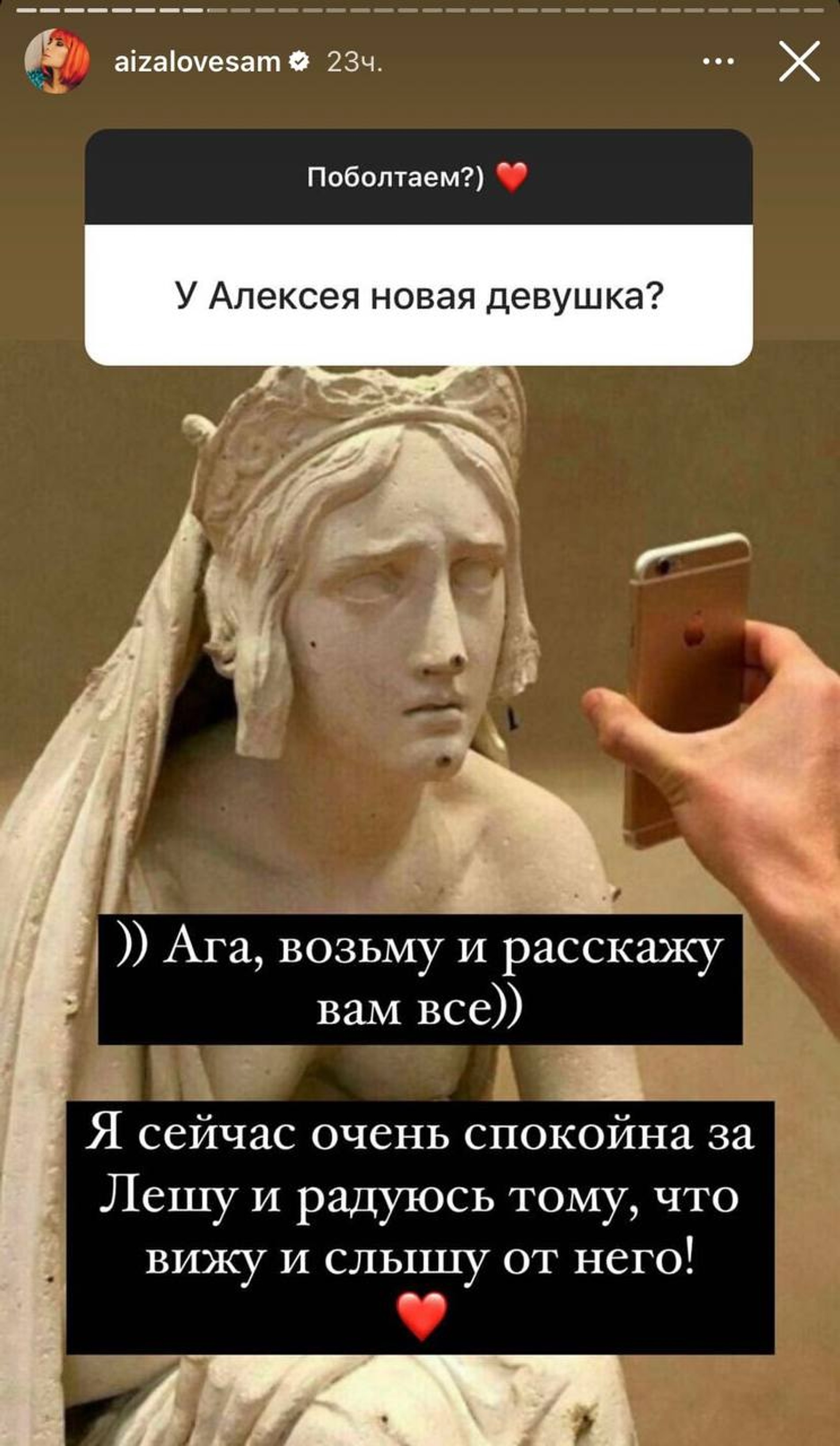 Продолжение скандала: жена Гуфа набила двусмысленную татуировку, а Айза  рассказала, есть ли у рэпера новая девушка