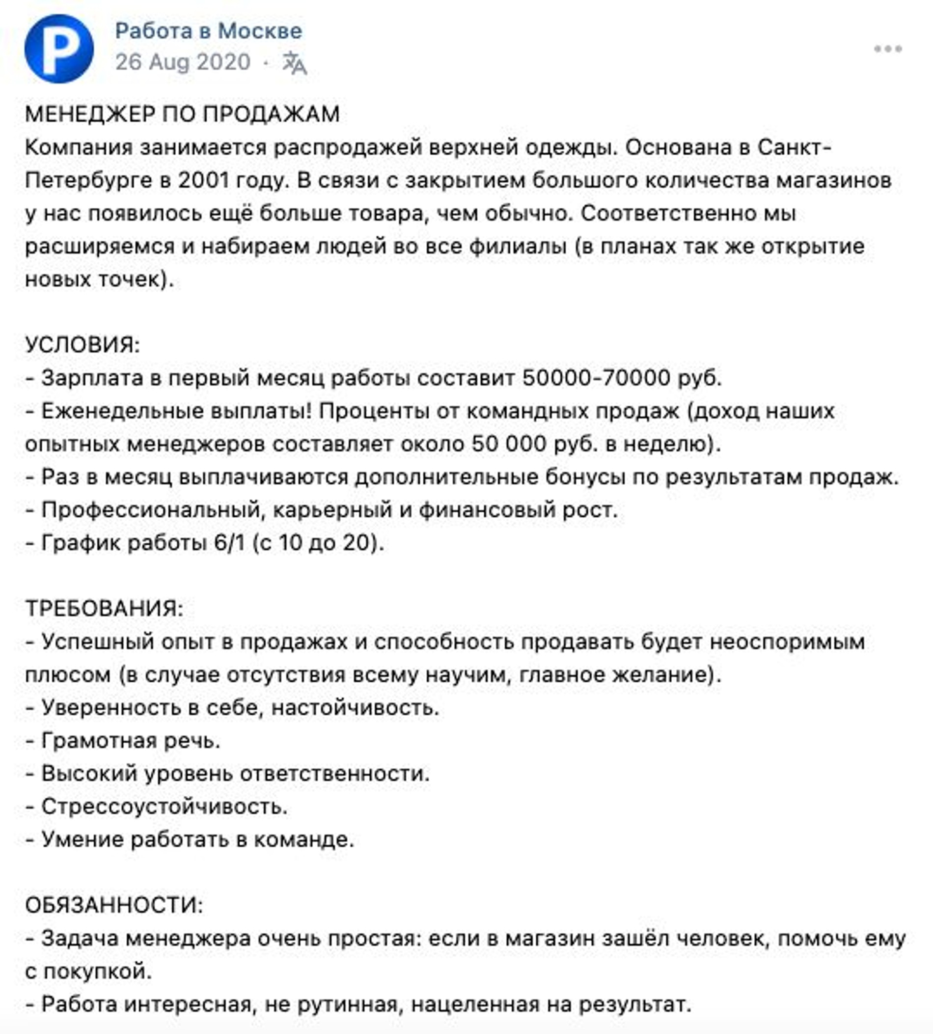 Зомбирование и наказание стриптизом: что скрывают магазины распродаж у метро