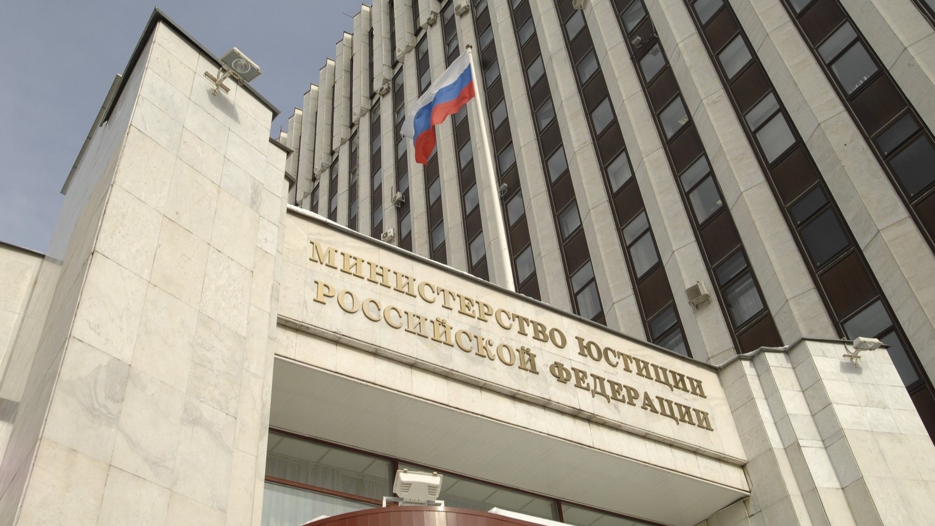 Минюст назвал новых иноагентов: рассказываем, кто попал в список