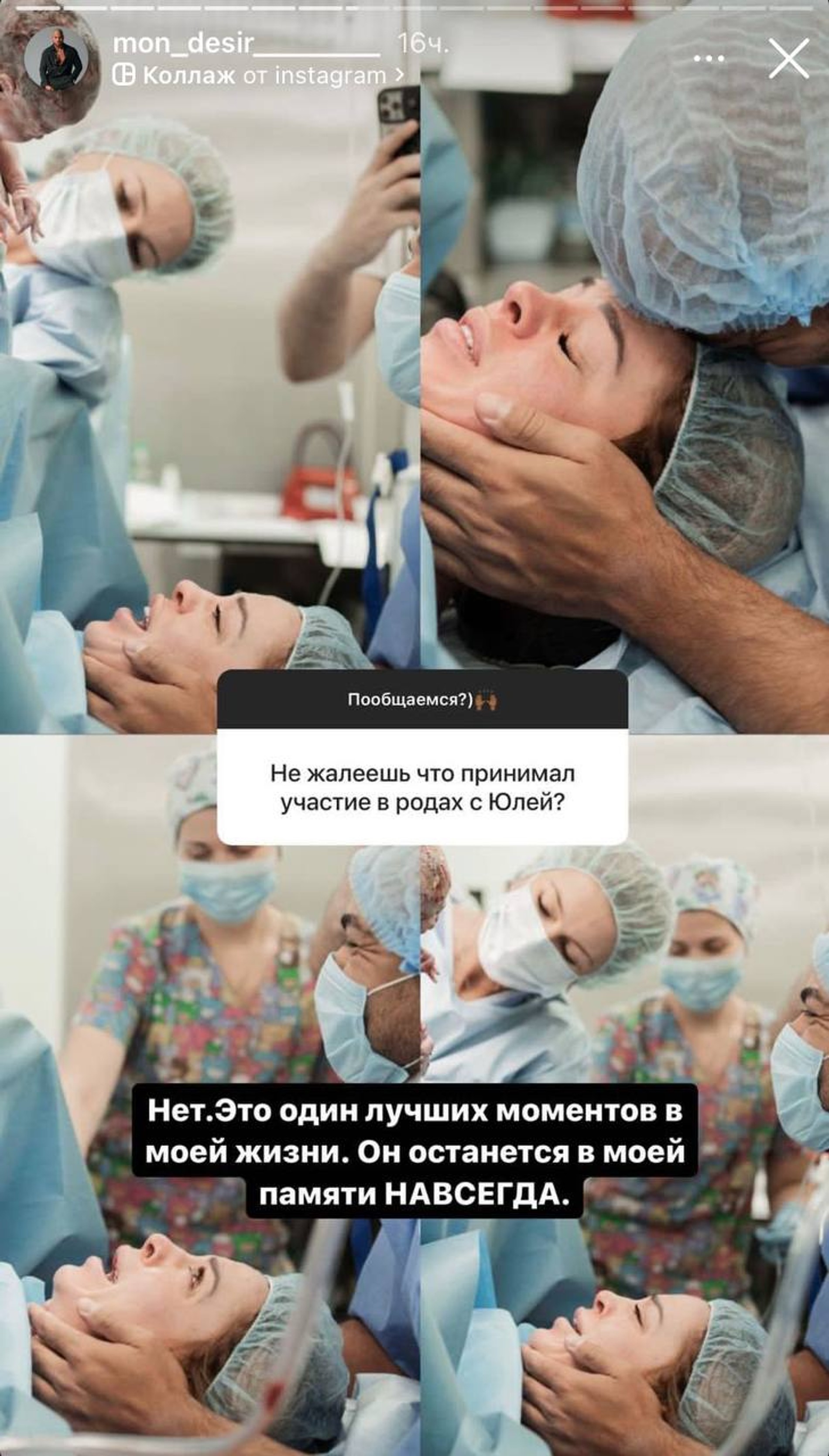 Участник телестройки был категоричен в своем ответе
Фото: Инстаграм (запрещен в РФ) @mon_desir