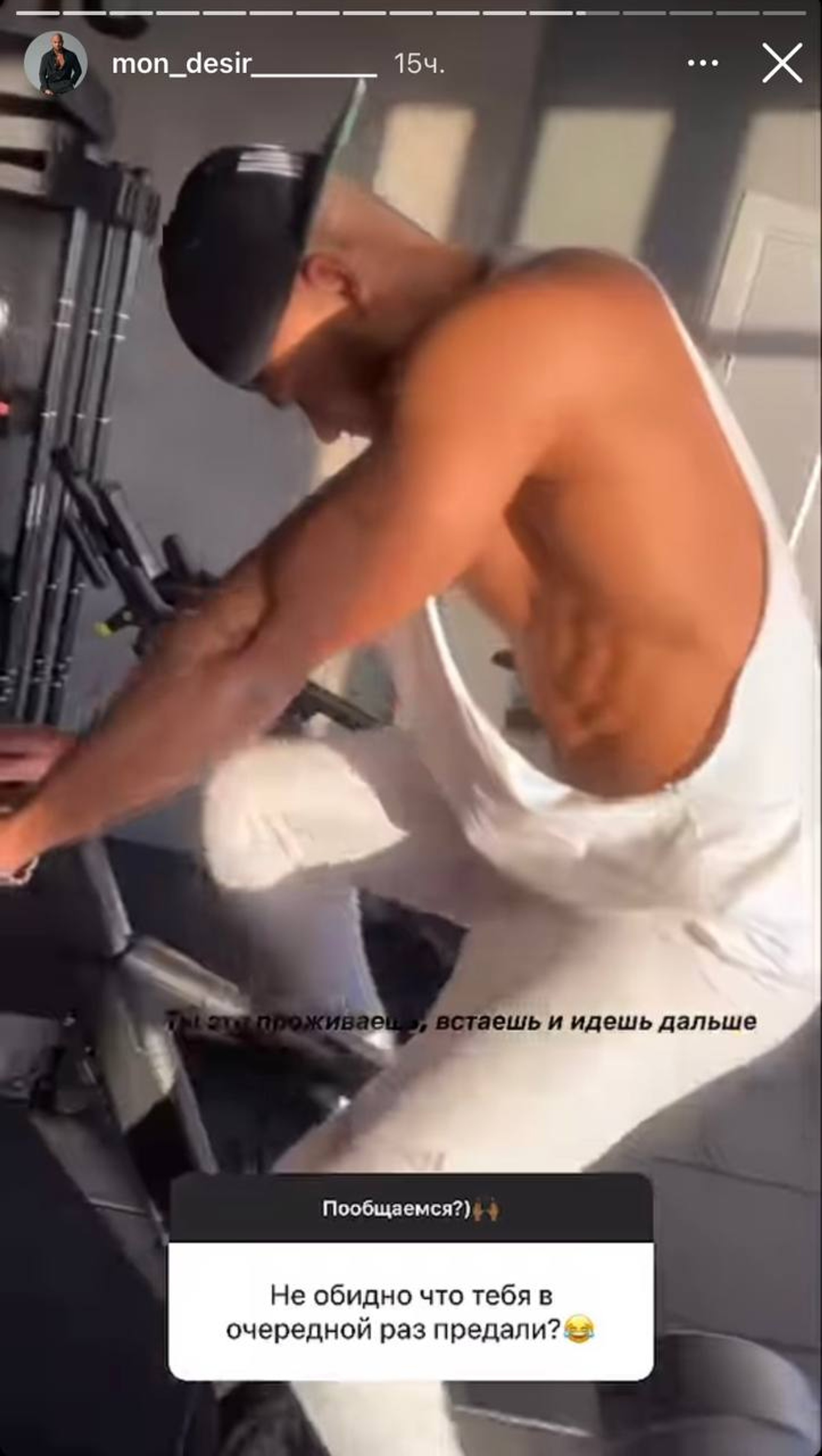 Судя по сторис звезды «Дома-2», от расставания можно если не убежать, то уж точно укатить на велотренажере
Фото: Инстаграм (запрещен в РФ) @mon_desir