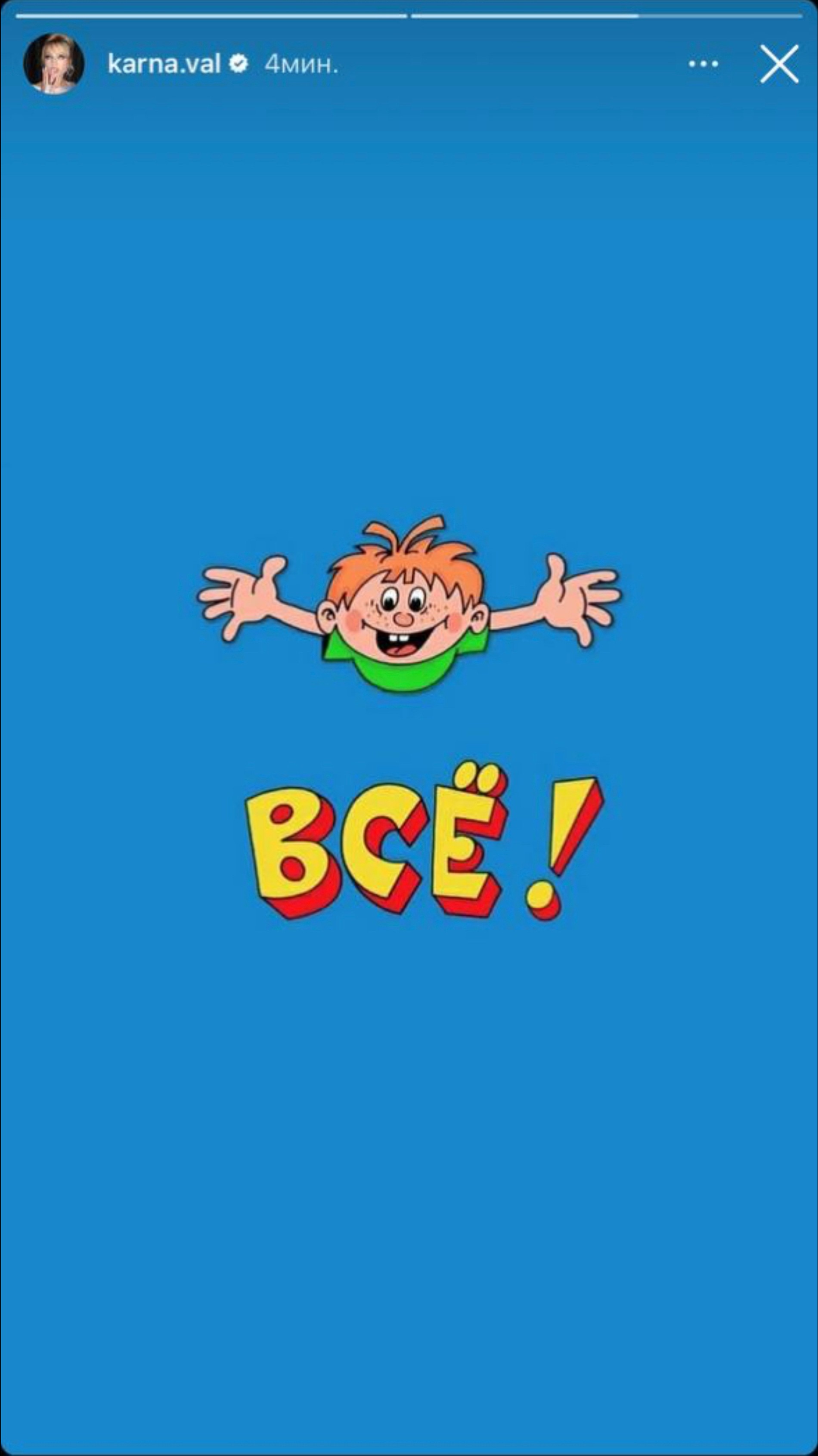 «Говорящая» сторис
Фото: Инстаграм* @karna.val
