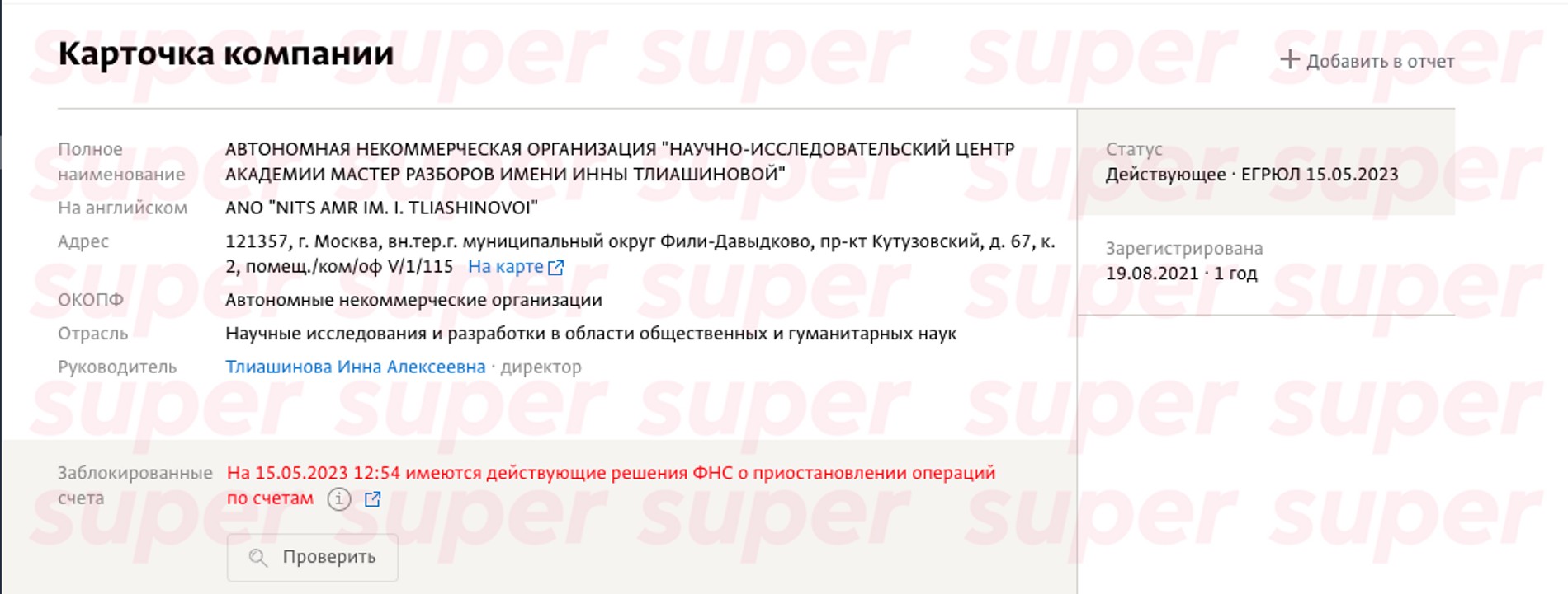 ФНС арестовала счета Модного дома Валентина Юдашкина: что известно на  данный момент